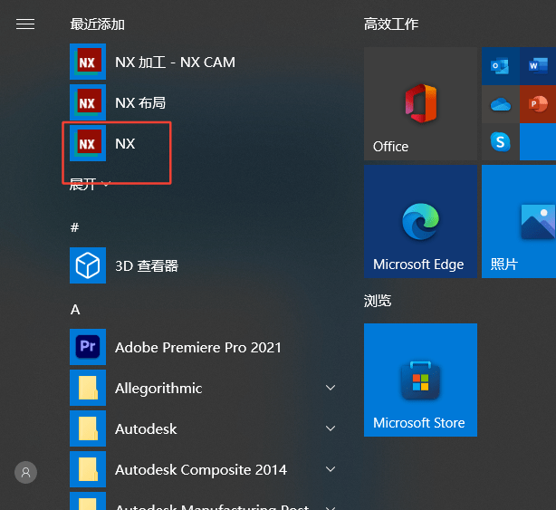 UGNX2023安装教程丨UG NX 2023怎么安装丨UG NX 2023安装步骤