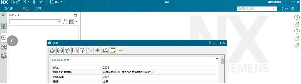 UGNX2023安装教程丨UG NX 2023怎么安装丨UG NX 2023安装步骤