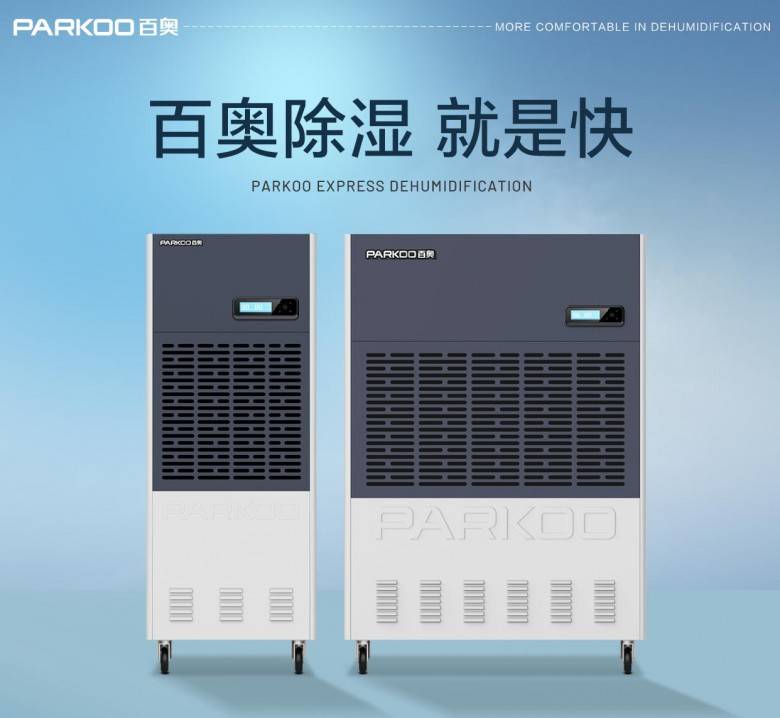 要除湿 选百奥 | 功效、品质、匠心<strong></p>
<p>奥币</strong>，百奥机全做到了