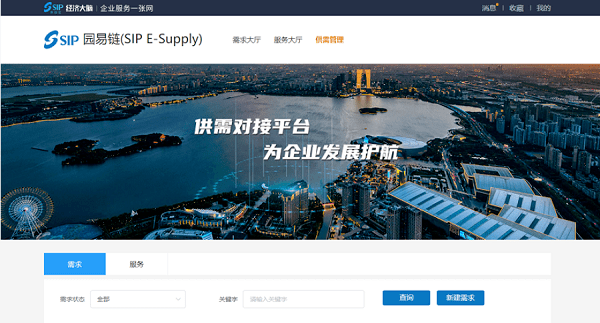 企业供需一键对接<strong></p>
<p>链易</strong>，新华三助力苏州工业园区园易链上线