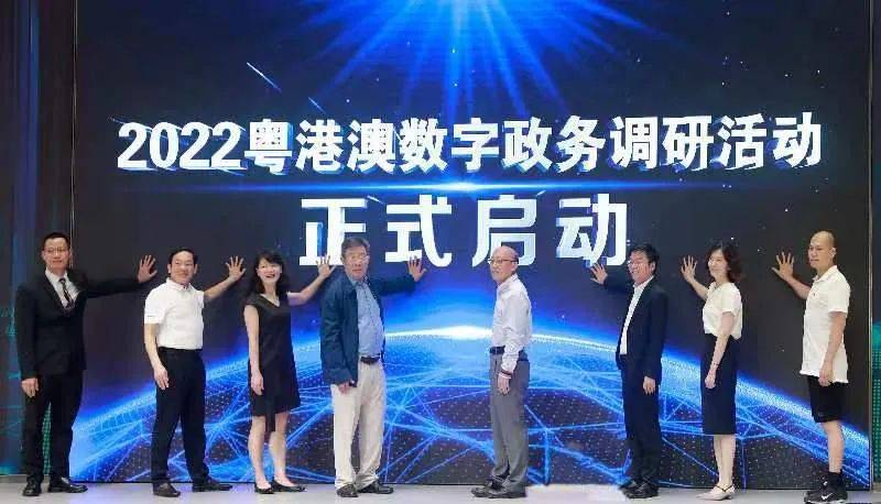 易签链公司｜受邀参加2022粤港澳数字政务调研启动新闻发布会