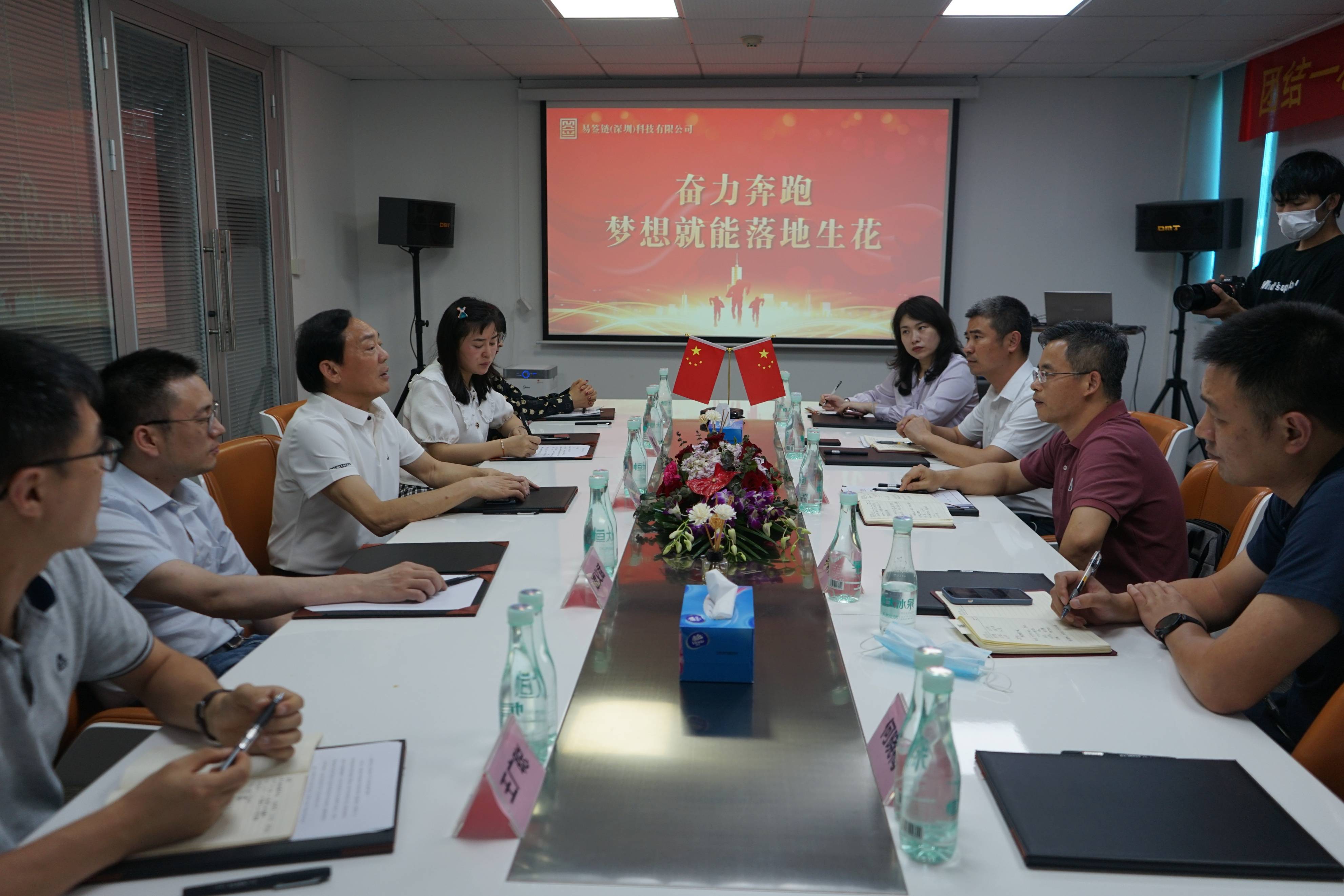 南山区退役军人事务局薛局长一行莅临易签链公司指导工作