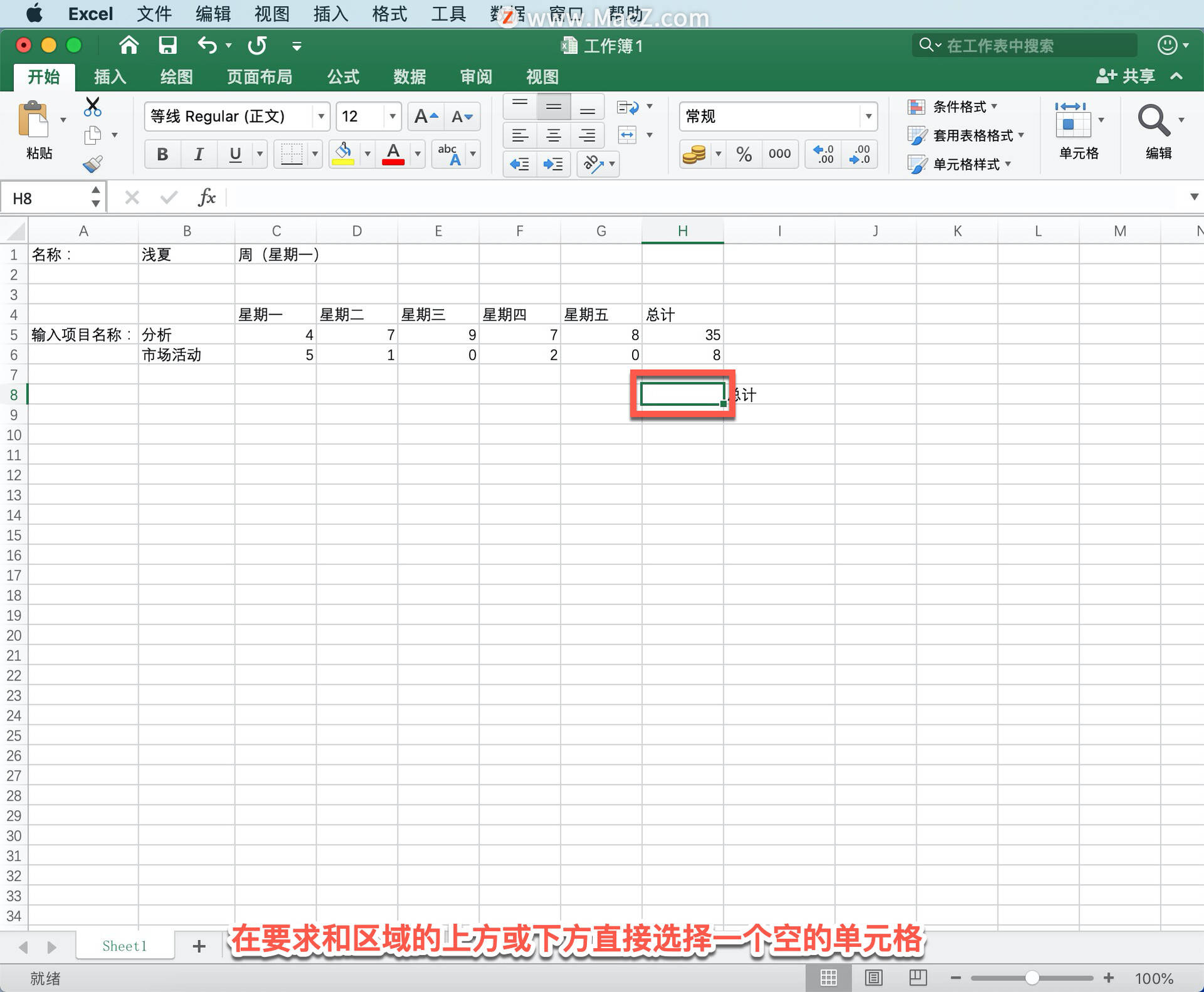 Microsoft Excel 教程「5」<strong></p>
<p>ExCraft</strong>，如何在 Excel 中使用自动求和？