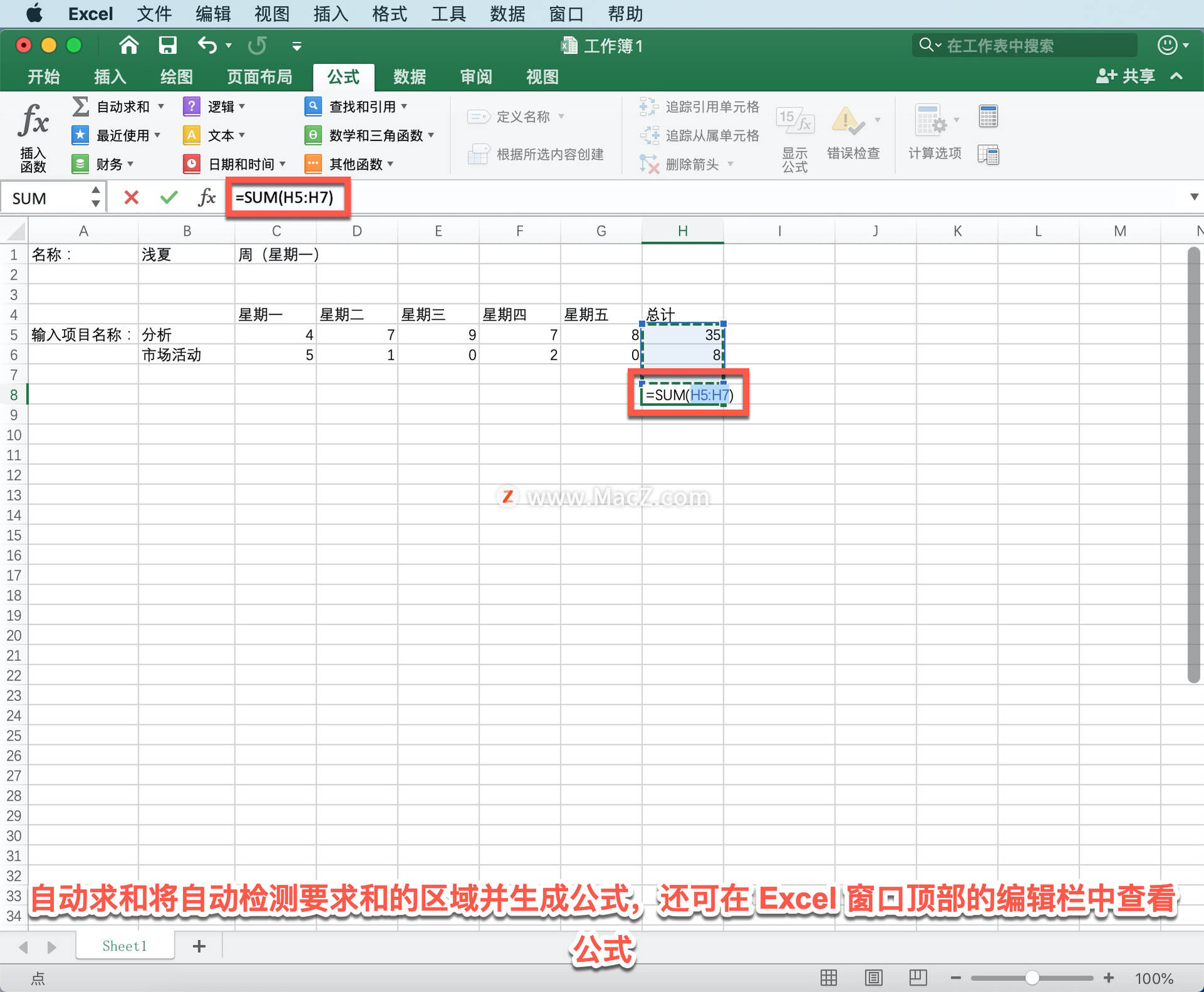 Microsoft Excel 教程「5」<strong></p>
<p>ExCraft</strong>，如何在 Excel 中使用自动求和？