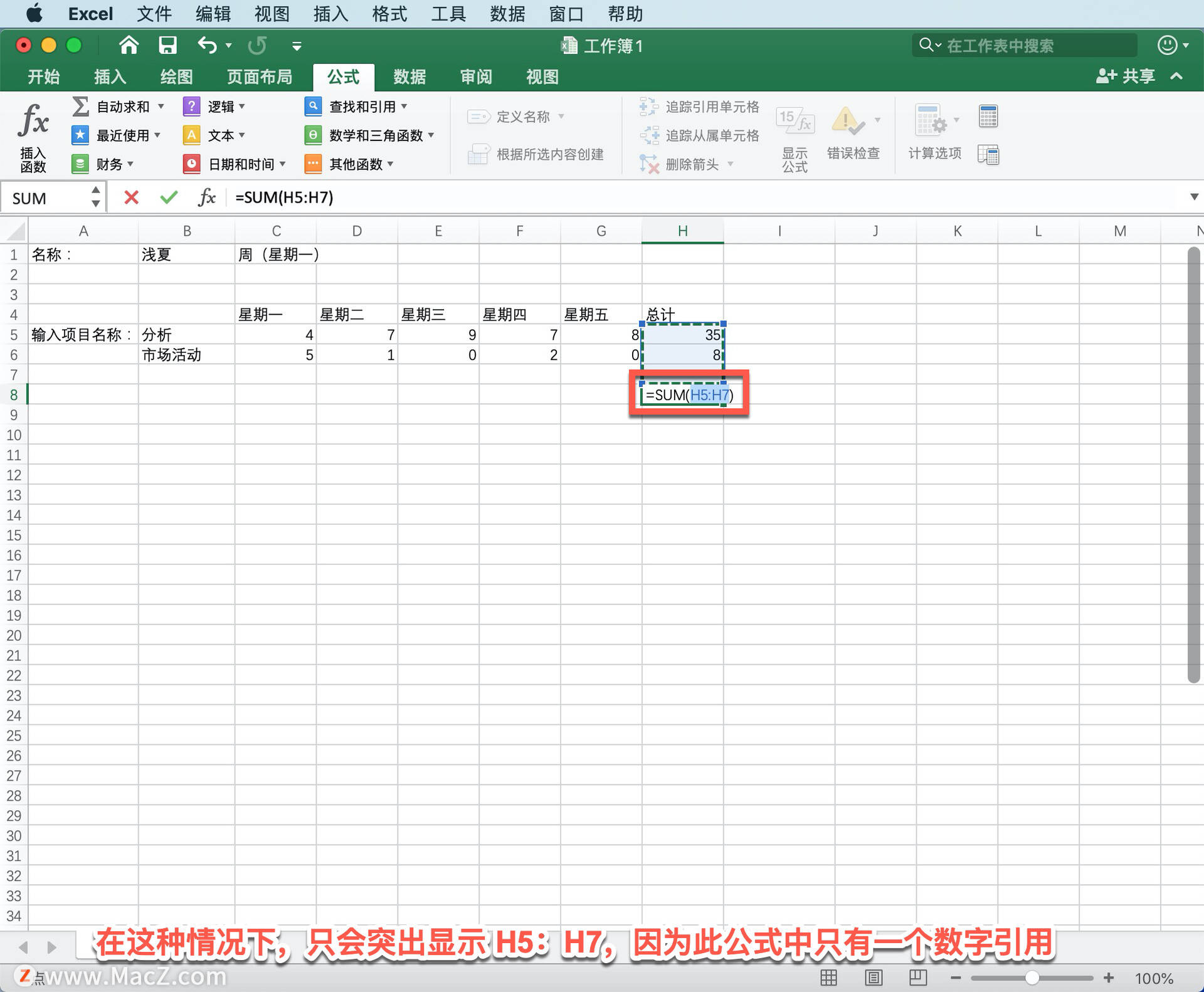 Microsoft Excel 教程「5」<strong></p>
<p>ExCraft</strong>，如何在 Excel 中使用自动求和？