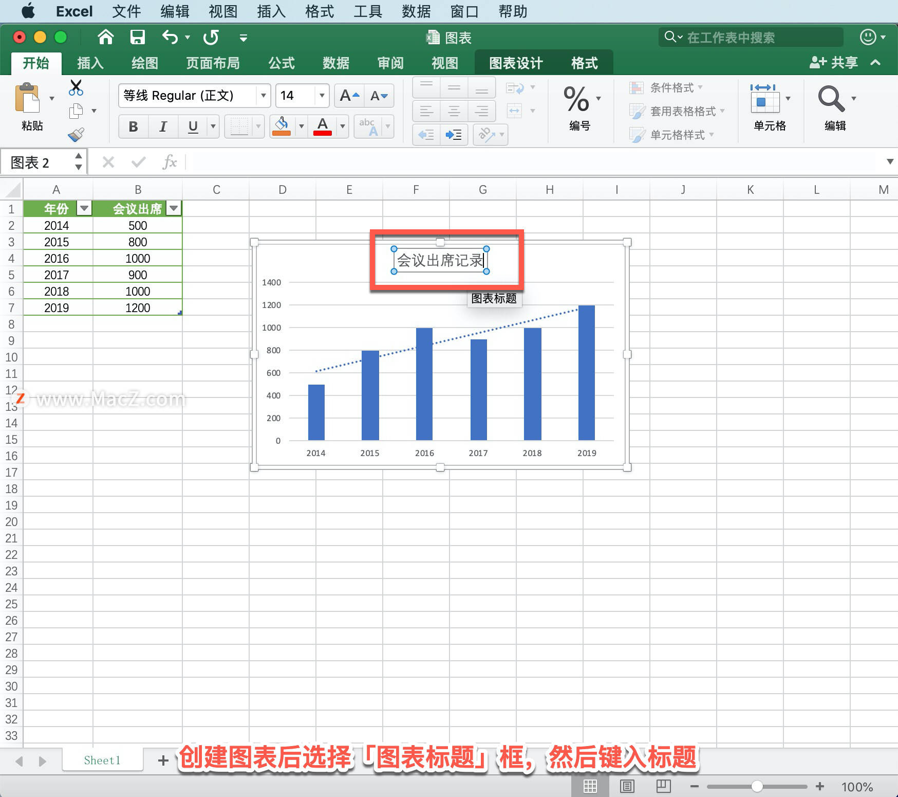Microsoft Excel 教程「24」，如何在 Excel 图表中添加标题？