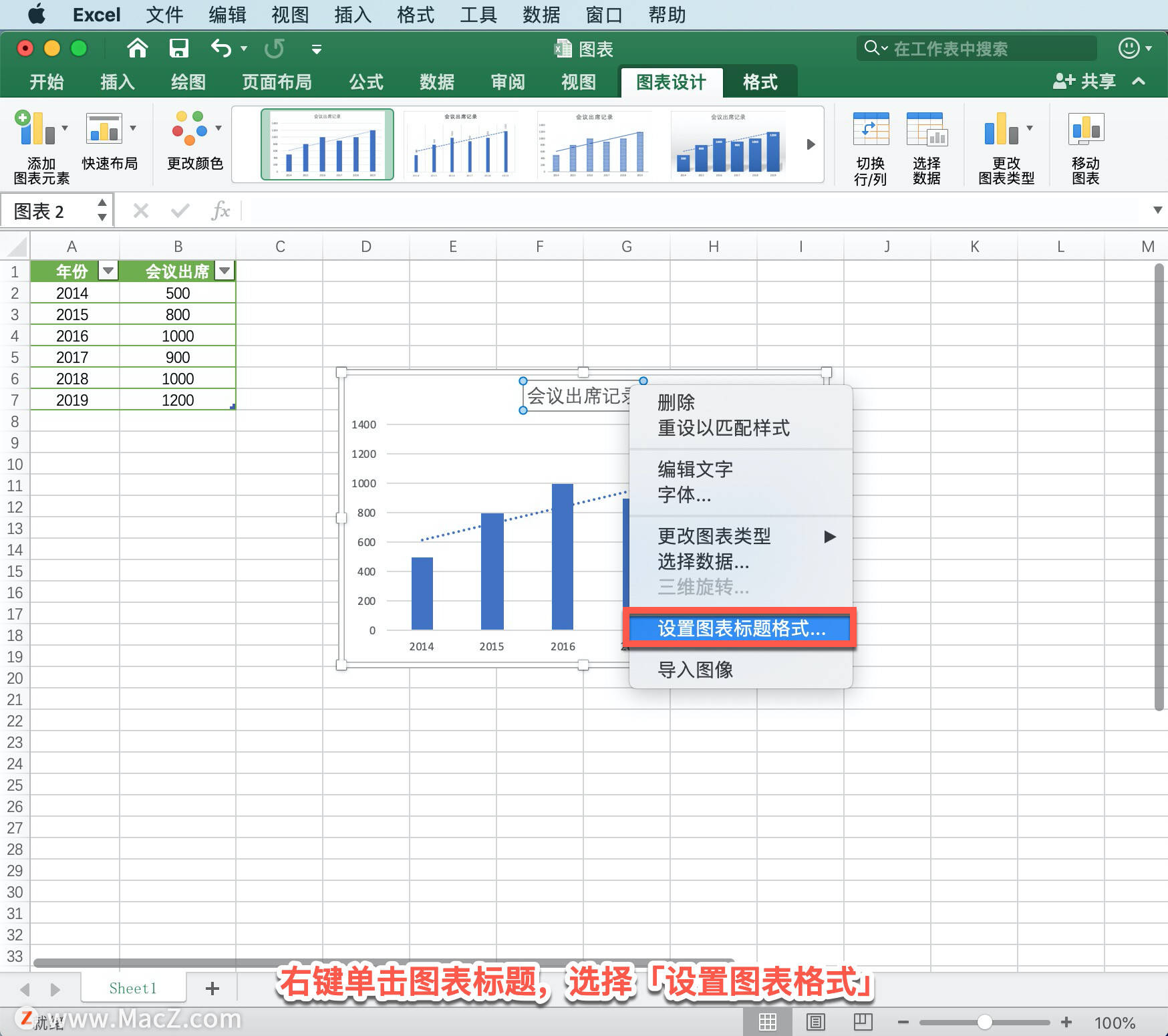 Microsoft Excel 教程「24」<strong></p>
<p>ExCraft</strong>,如何在 Excel 图表中添加标题?