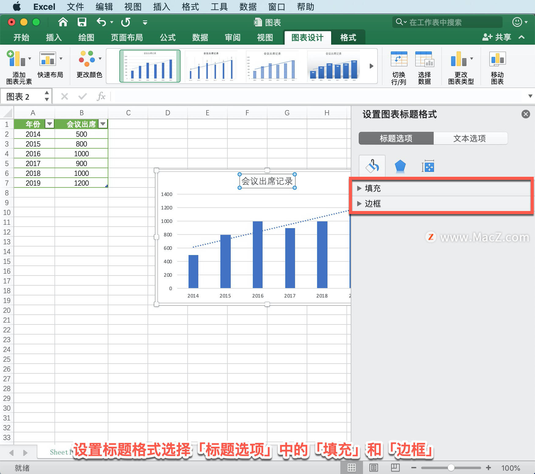Microsoft Excel 教程「24」<strong></p>
<p>ExCraft</strong>,如何在 Excel 图表中添加标题?