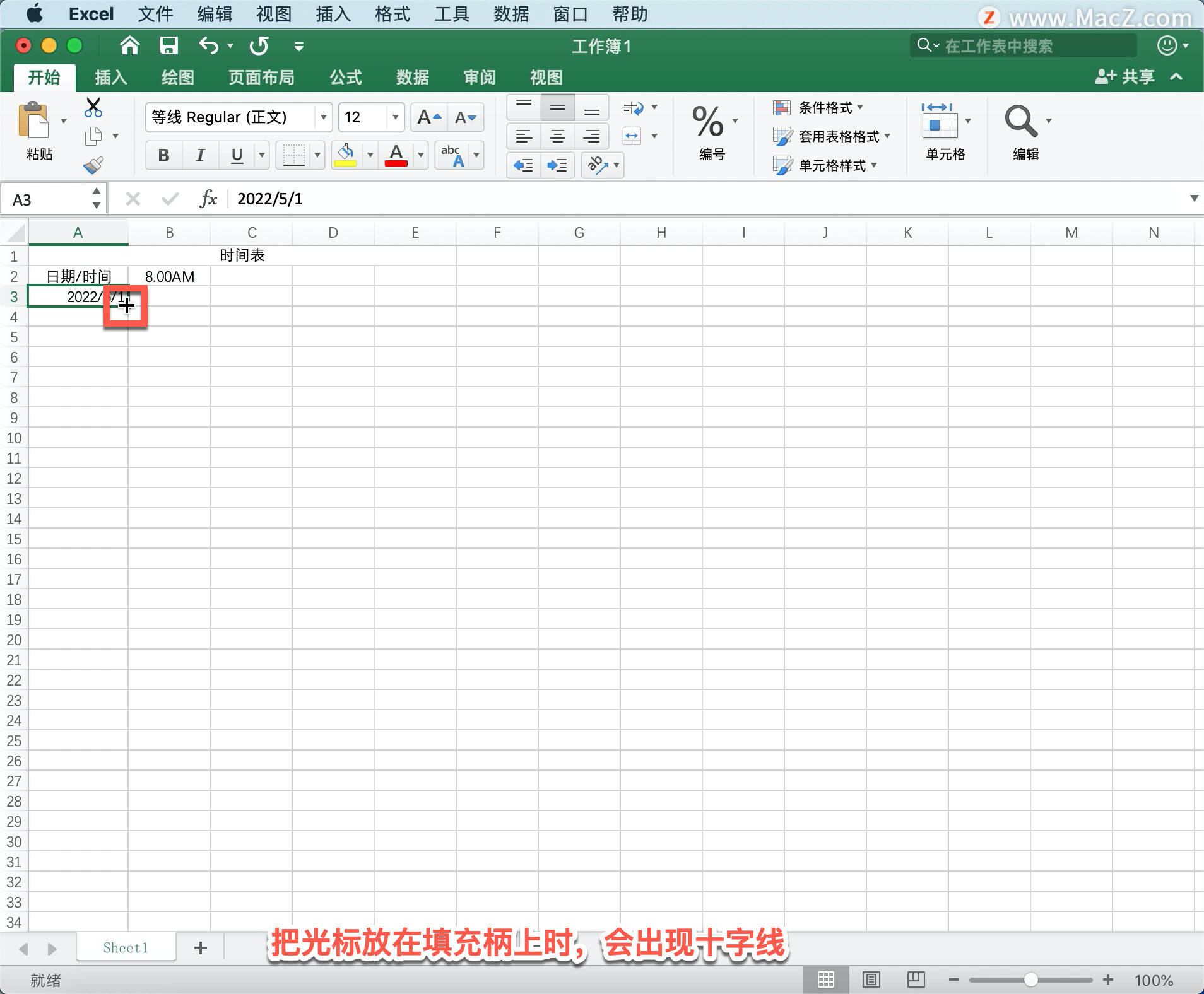 Microsoft Excel 教程「6」<strong></p>
<p>ExCraft</strong>，如何在 Excel 中自动填充数据？