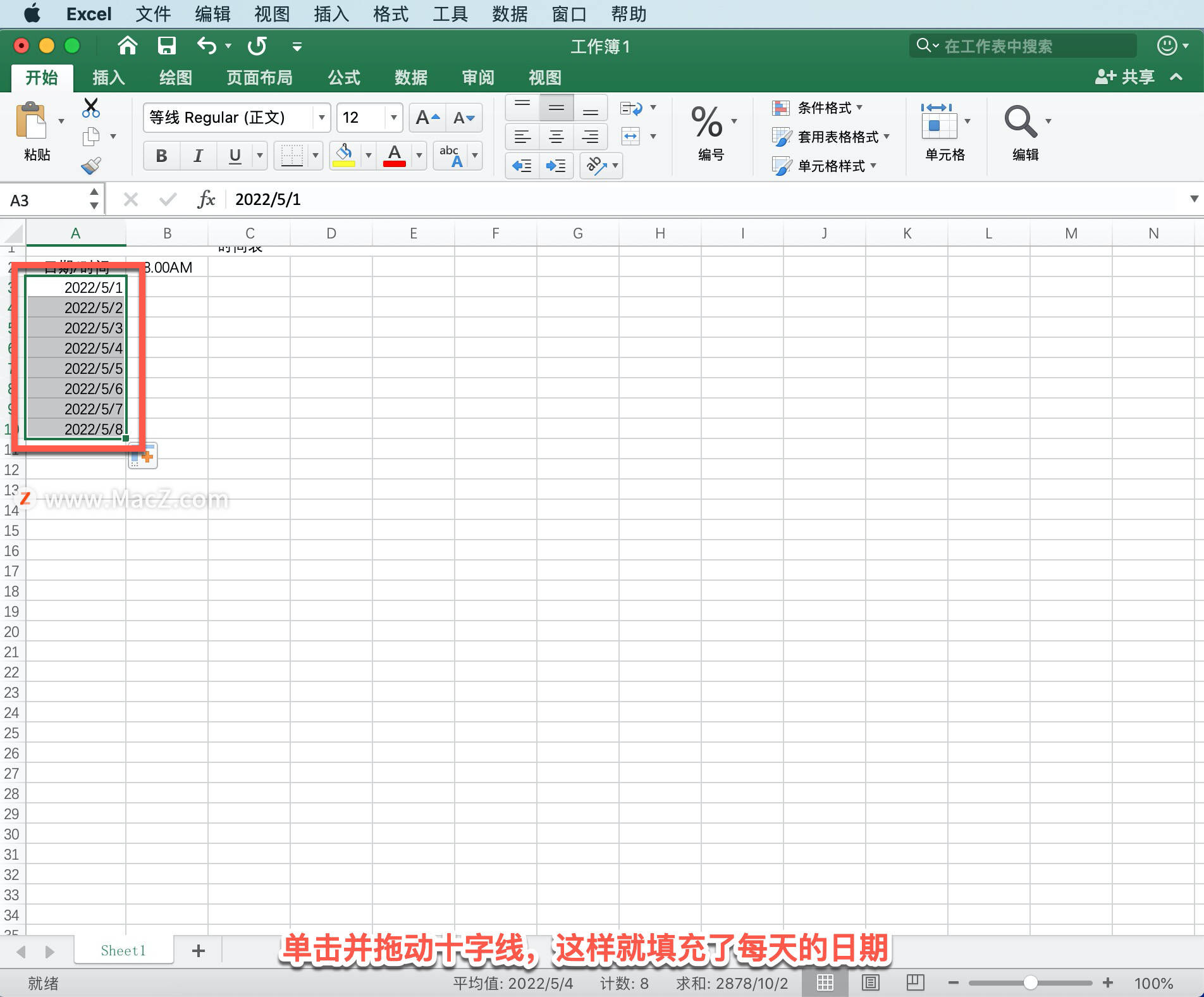 Microsoft Excel 教程「6」<strong></p>
<p>ExCraft</strong>，如何在 Excel 中自动填充数据？