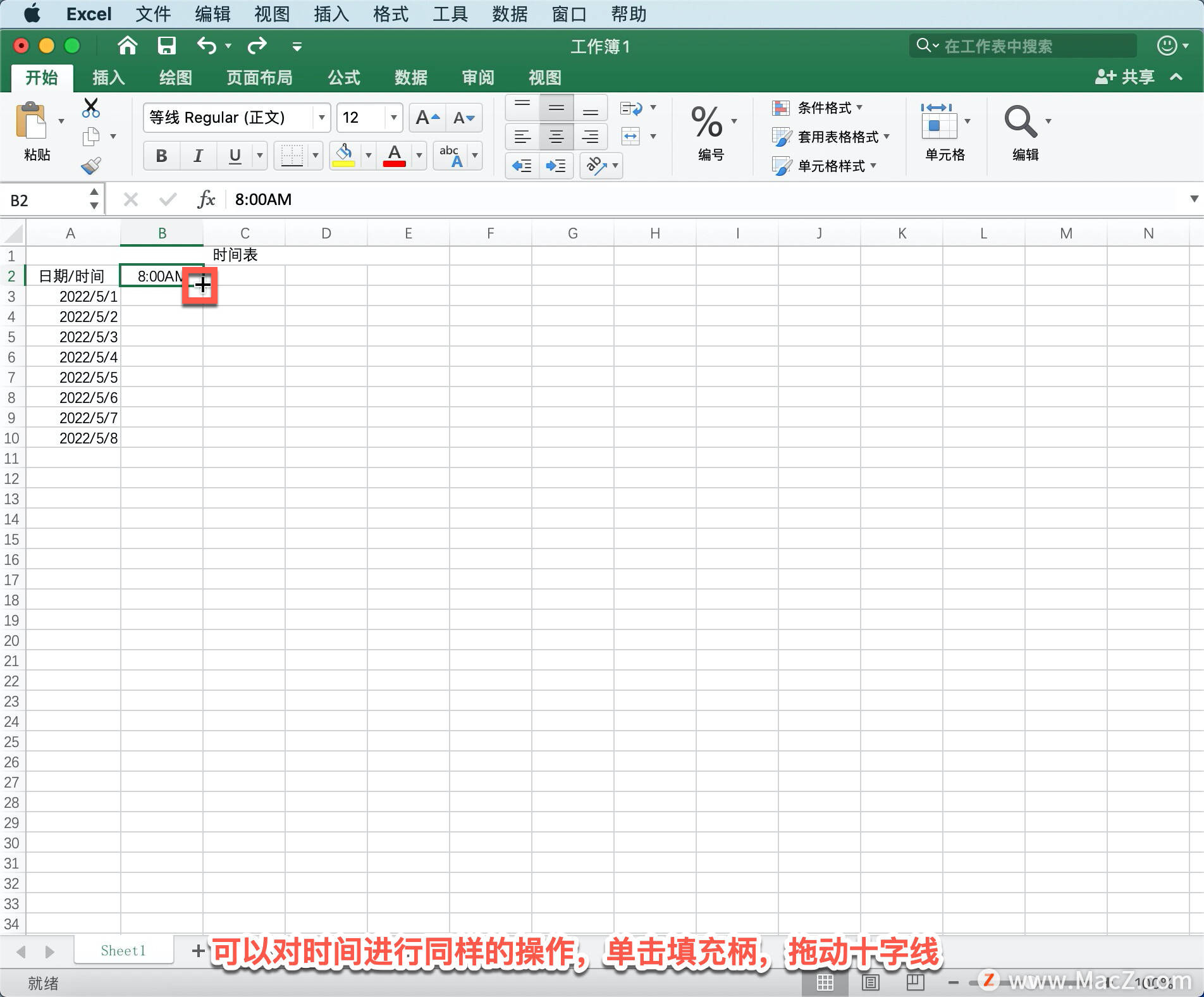Microsoft Excel 教程「6」<strong></p>
<p>ExCraft</strong>，如何在 Excel 中自动填充数据？