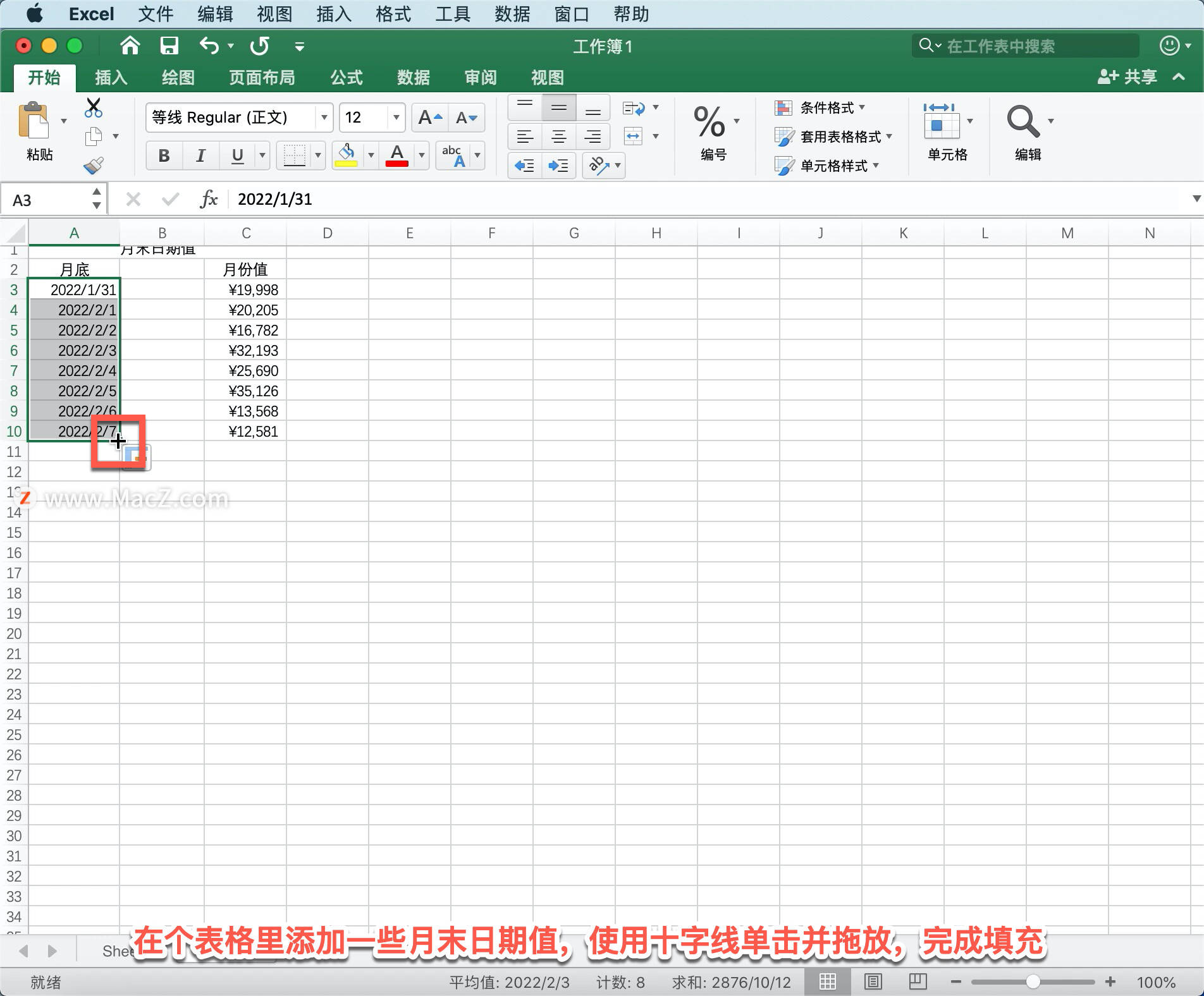 Microsoft Excel 教程「6」<strong></p>
<p>ExCraft</strong>，如何在 Excel 中自动填充数据？