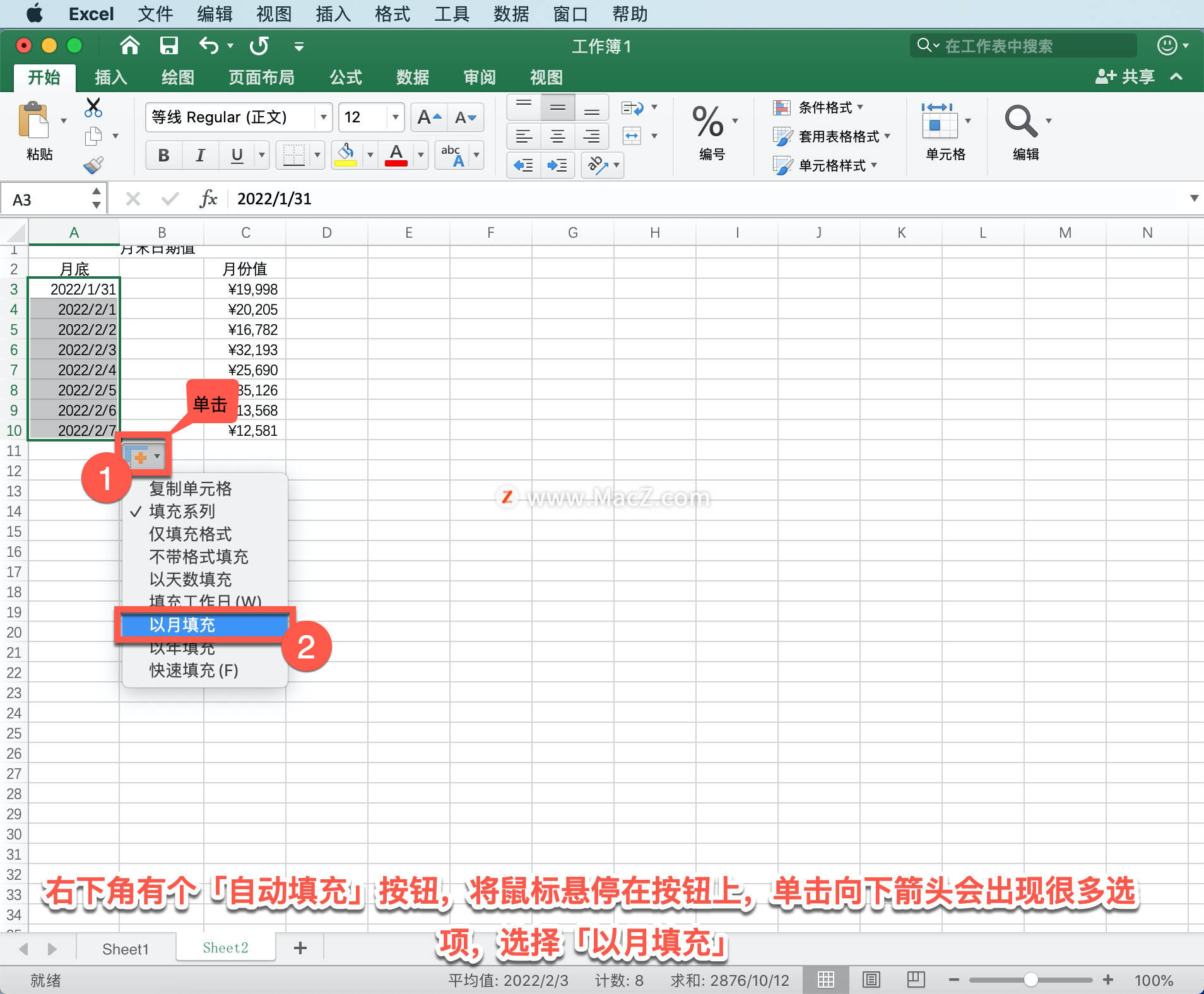 Microsoft Excel 教程「6」<strong></p>
<p>ExCraft</strong>，如何在 Excel 中自动填充数据？