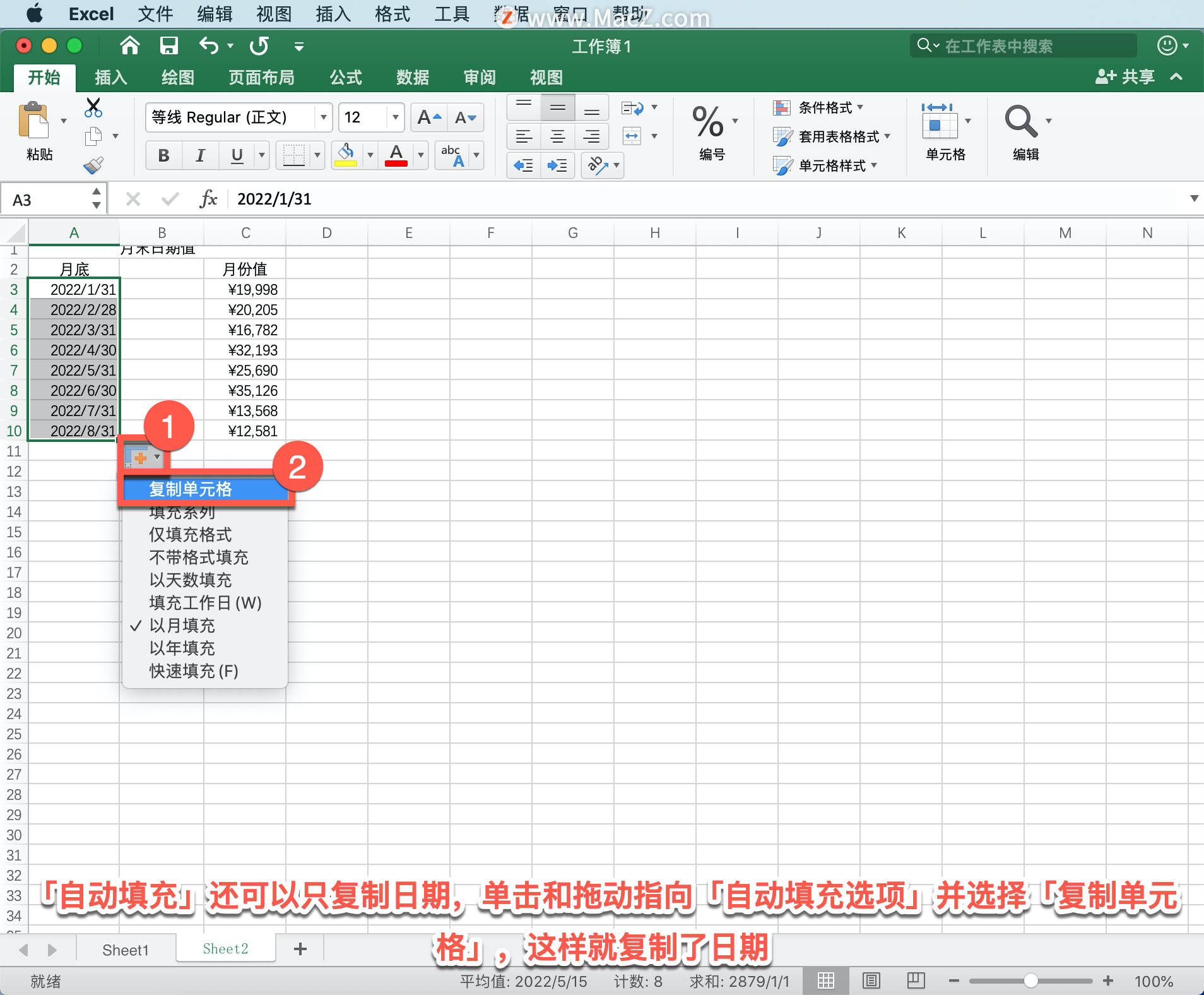 Microsoft Excel 教程「6」<strong></p>
<p>ExCraft</strong>，如何在 Excel 中自动填充数据？