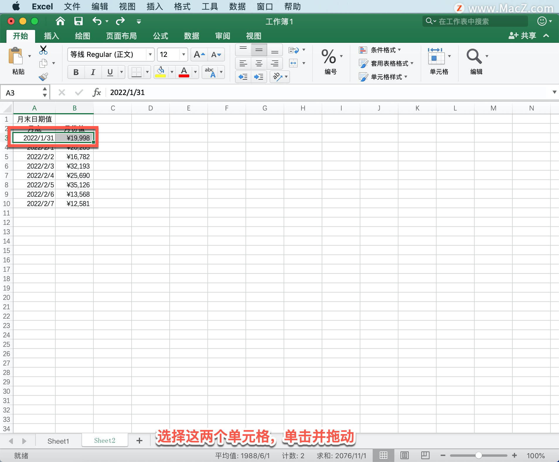 Microsoft Excel 教程「6」<strong></p>
<p>ExCraft</strong>，如何在 Excel 中自动填充数据？