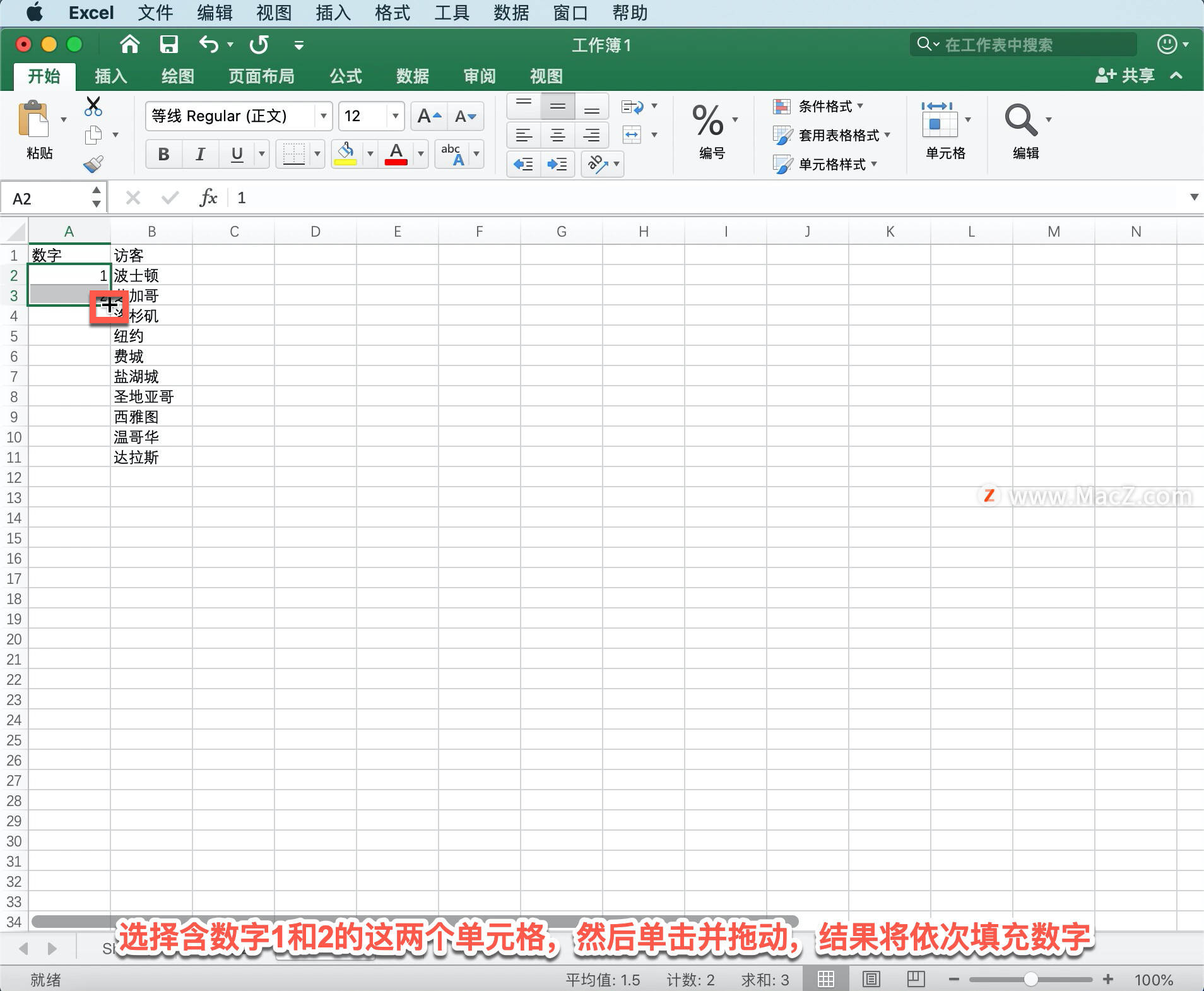 Microsoft Excel 教程「6」<strong></p>
<p>ExCraft</strong>，如何在 Excel 中自动填充数据？