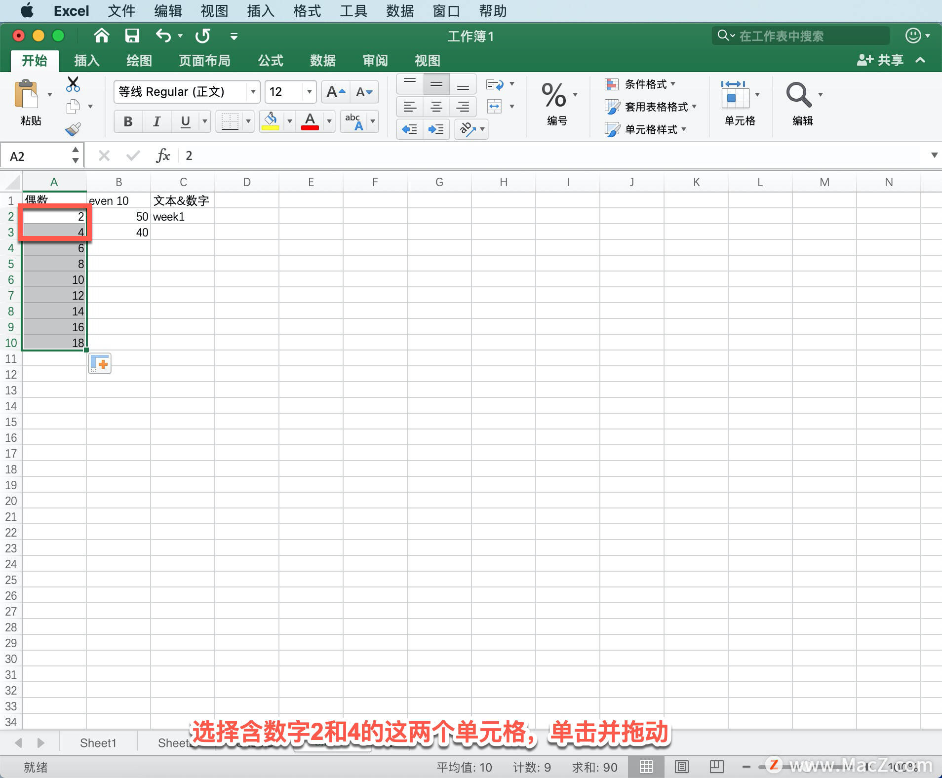 Microsoft Excel 教程「6」<strong></p>
<p>ExCraft</strong>，如何在 Excel 中自动填充数据？
