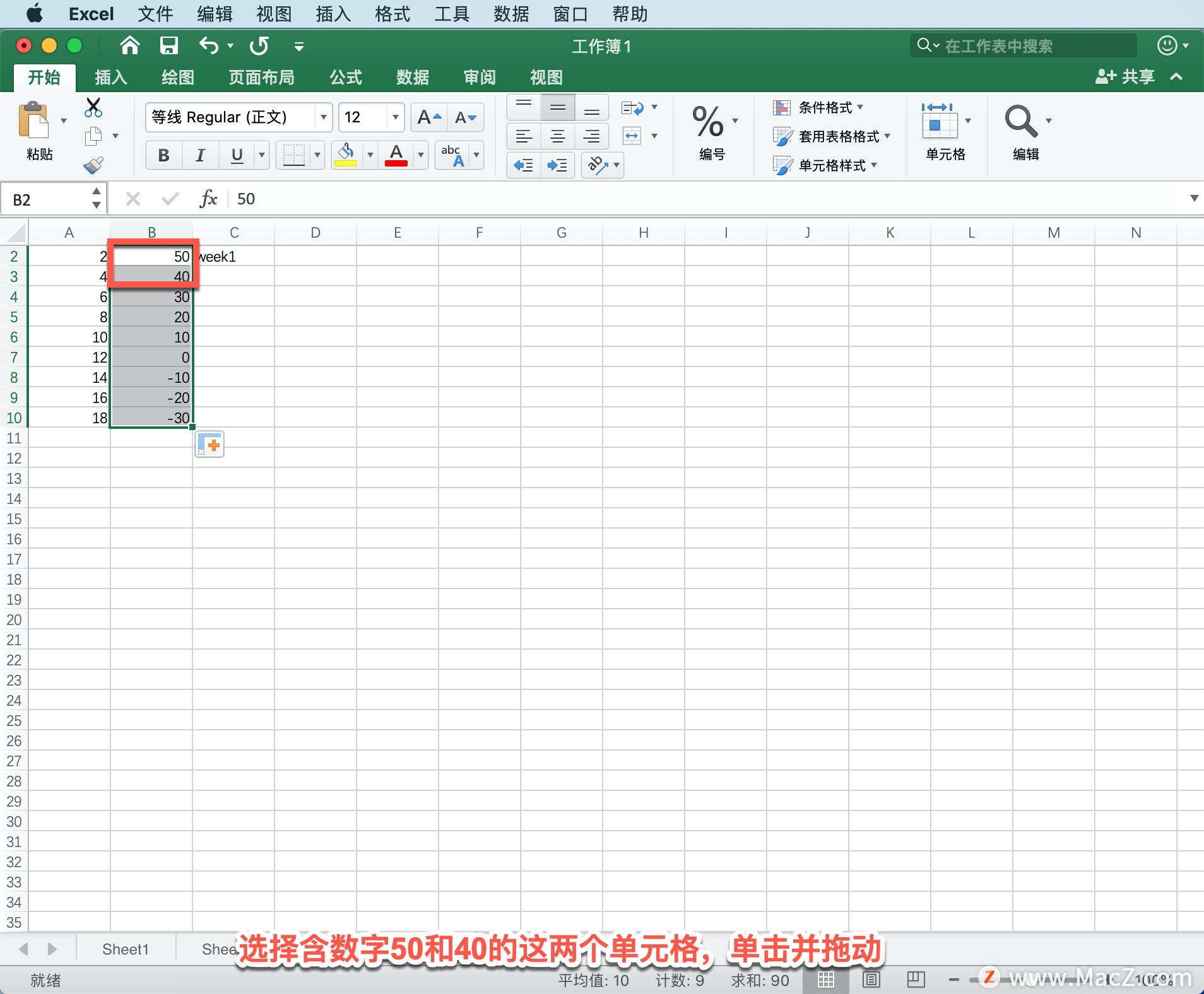 Microsoft Excel 教程「6」<strong></p>
<p>ExCraft</strong>，如何在 Excel 中自动填充数据？