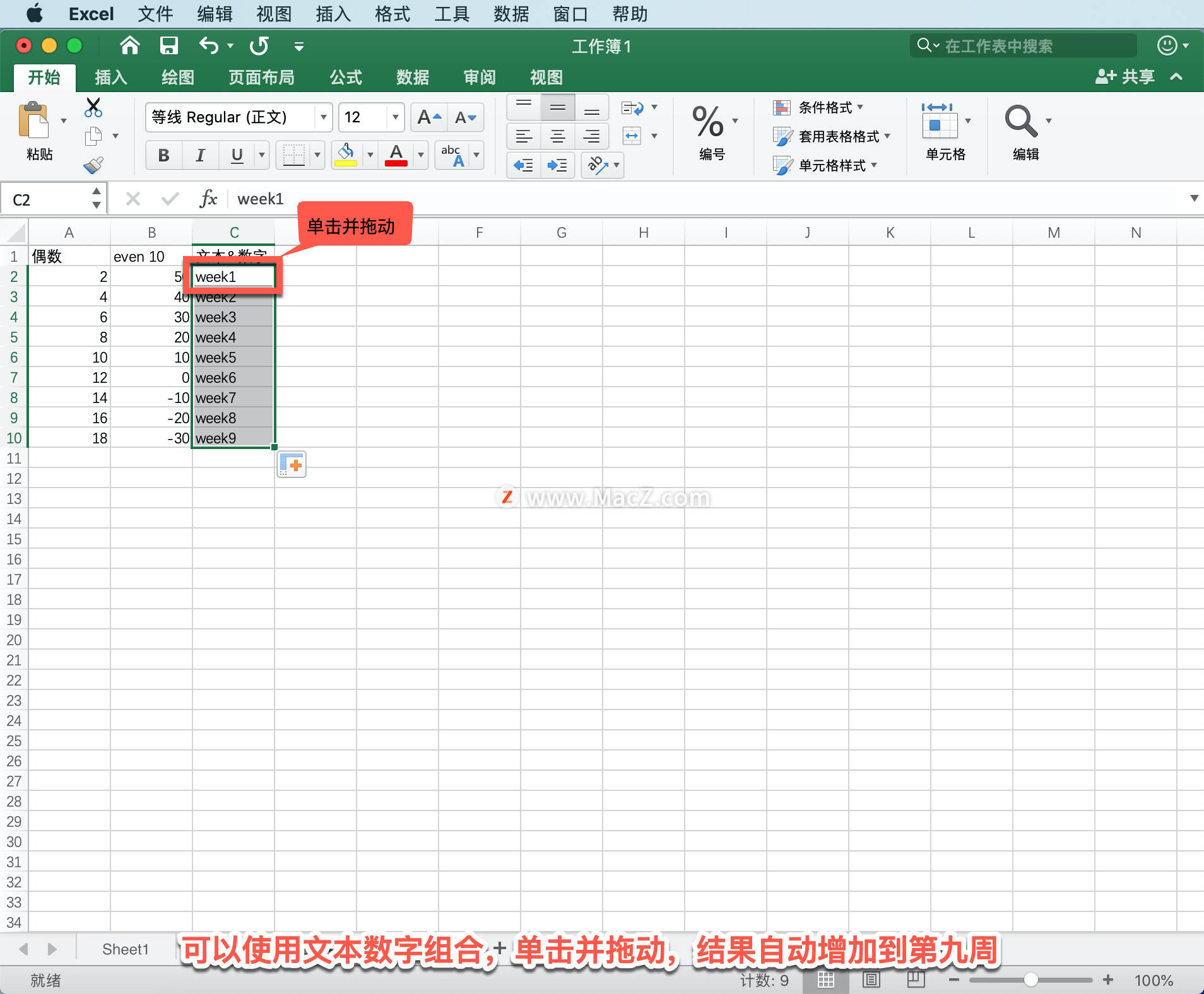 Microsoft Excel 教程「6」<strong></p>
<p>ExCraft</strong>，如何在 Excel 中自动填充数据？