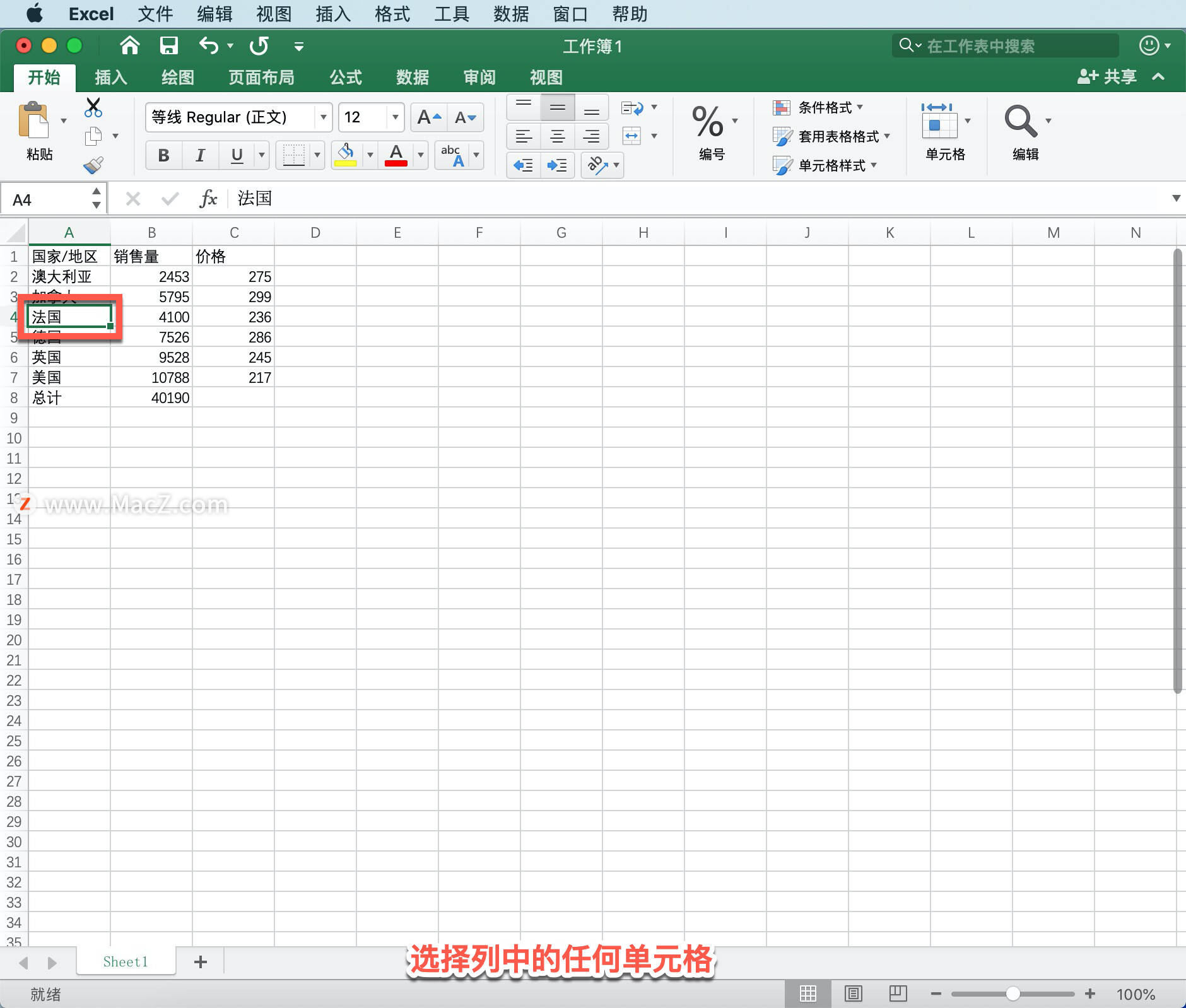 Microsoft Excel 教程「7」，如何在 Excel 中插入或删除行和列？