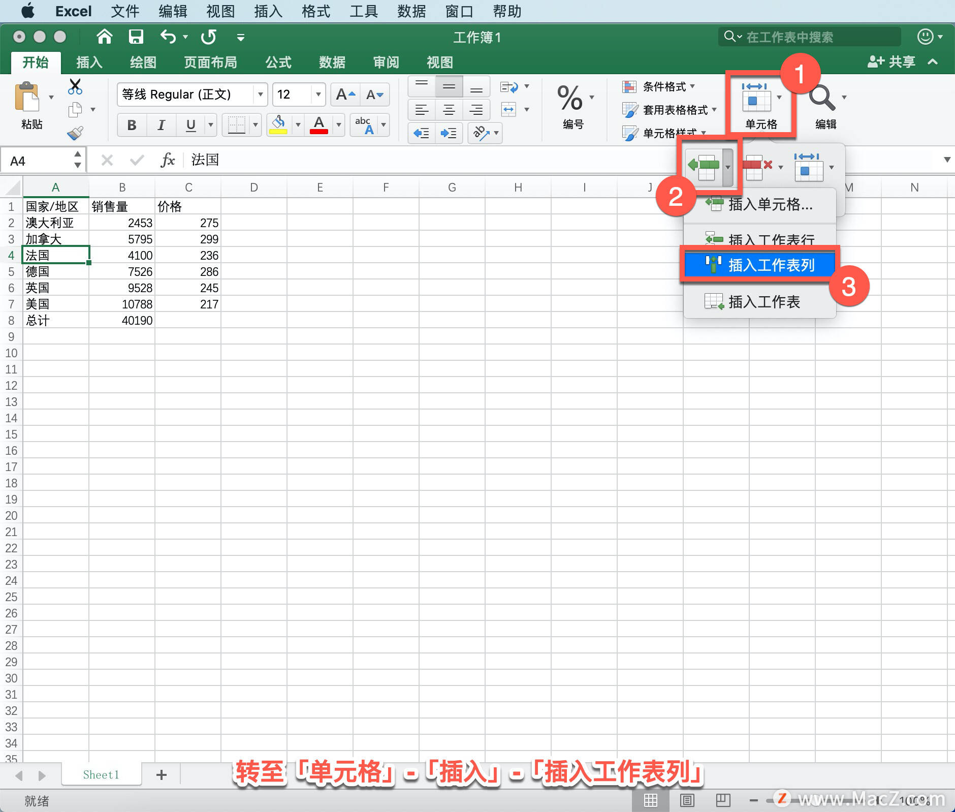 Microsoft Excel 教程「7」<strong></p>
<p>ExCraft</strong>，如何在 Excel 中插入或删除行和列？