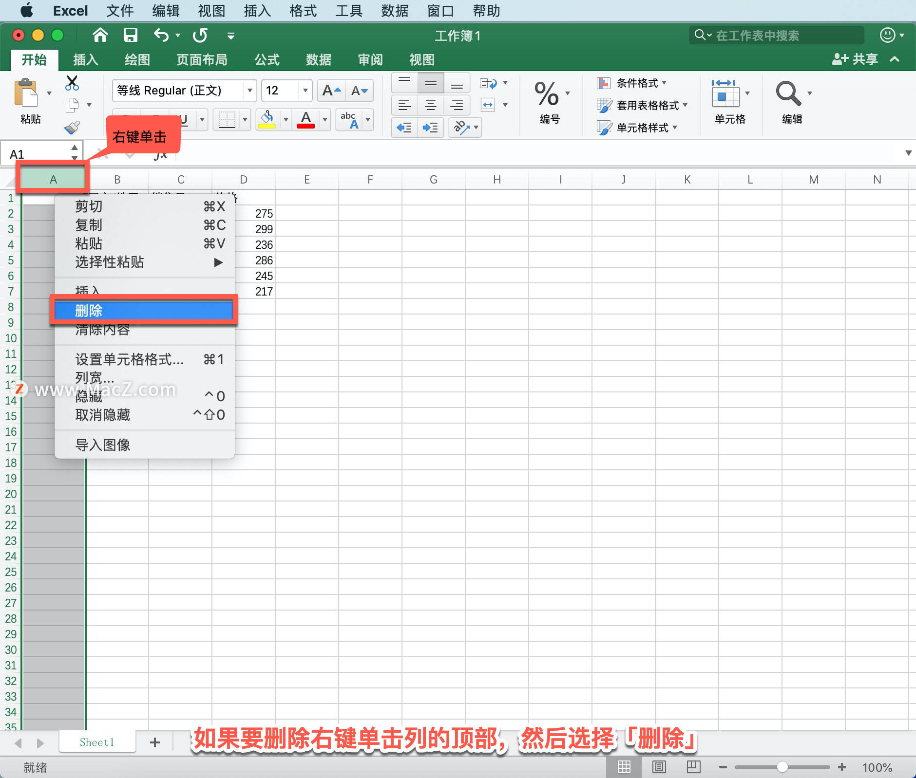 Microsoft Excel 教程「7」<strong></p>
<p>ExCraft</strong>，如何在 Excel 中插入或删除行和列？