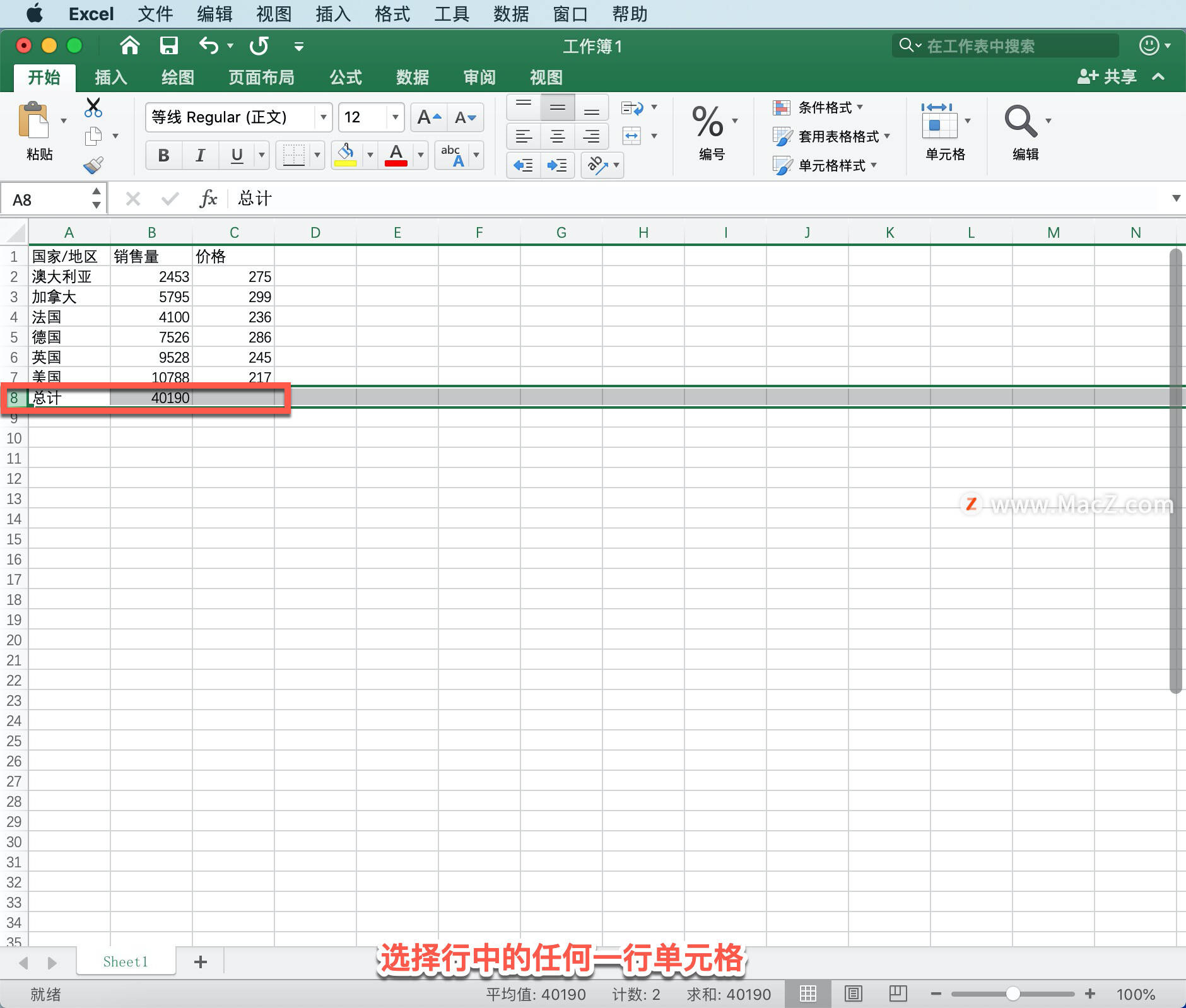 Microsoft Excel 教程「7」<strong></p>
<p>ExCraft</strong>，如何在 Excel 中插入或删除行和列？