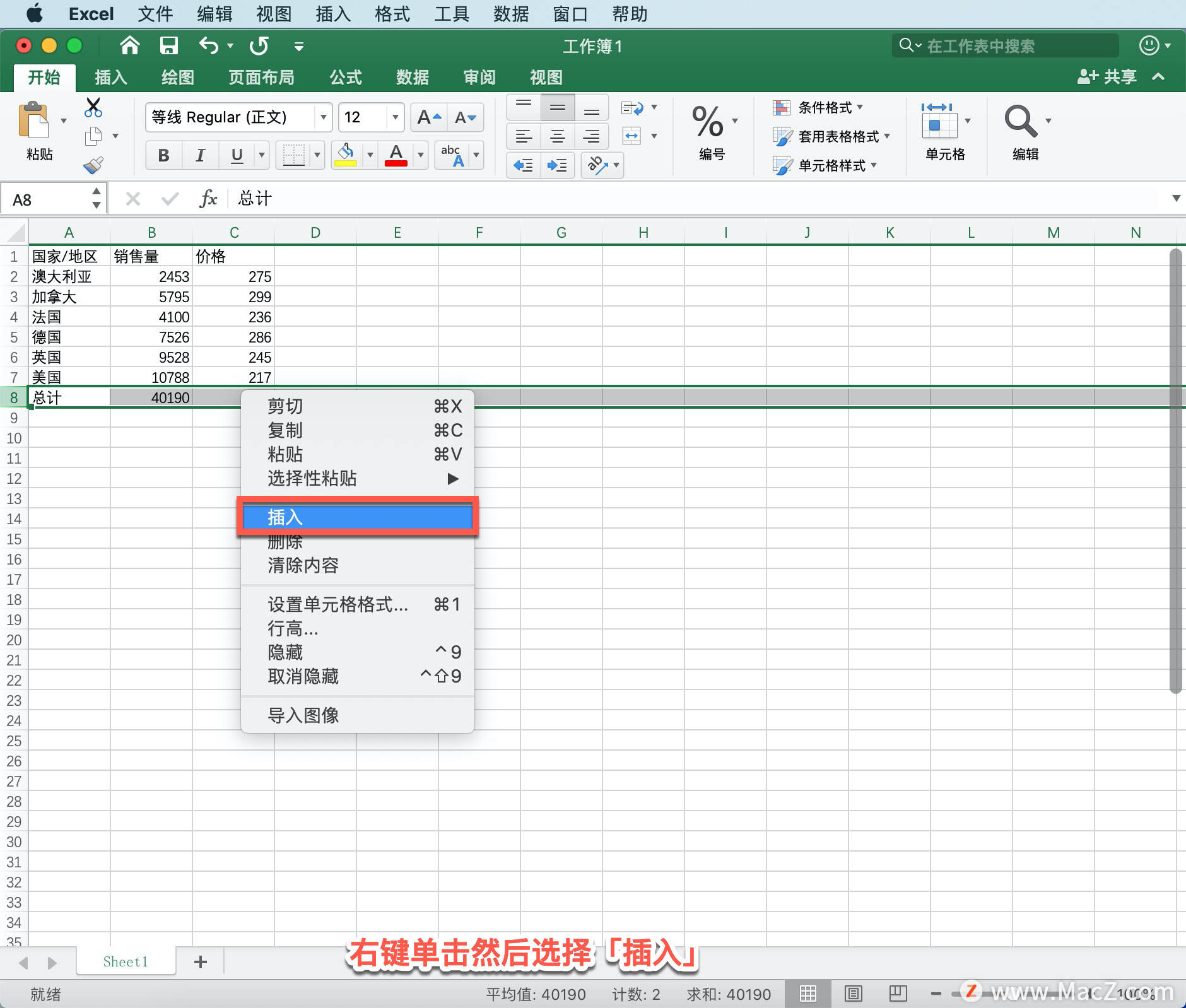Microsoft Excel 教程「7」<strong></p>
<p>ExCraft</strong>，如何在 Excel 中插入或删除行和列？