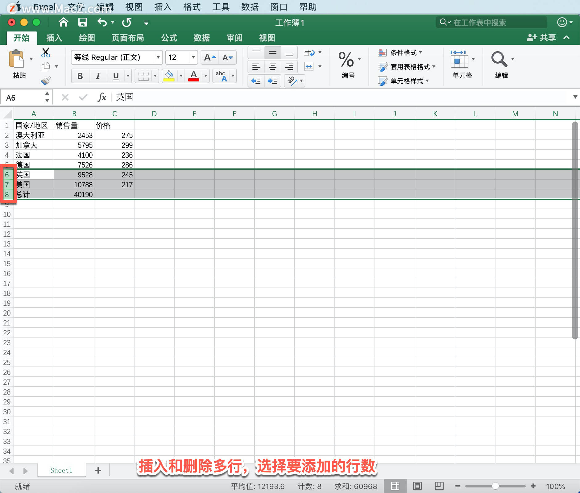 Microsoft Excel 教程「7」<strong></p>
<p>ExCraft</strong>，如何在 Excel 中插入或删除行和列？