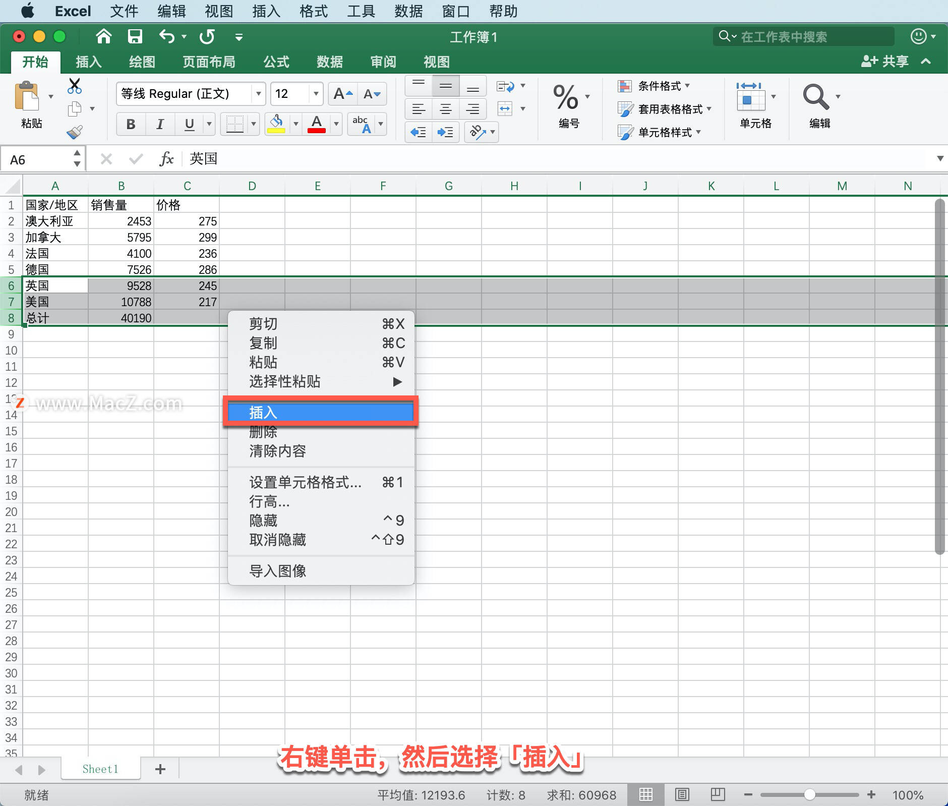 Microsoft Excel 教程「7」<strong></p>
<p>ExCraft</strong>，如何在 Excel 中插入或删除行和列？