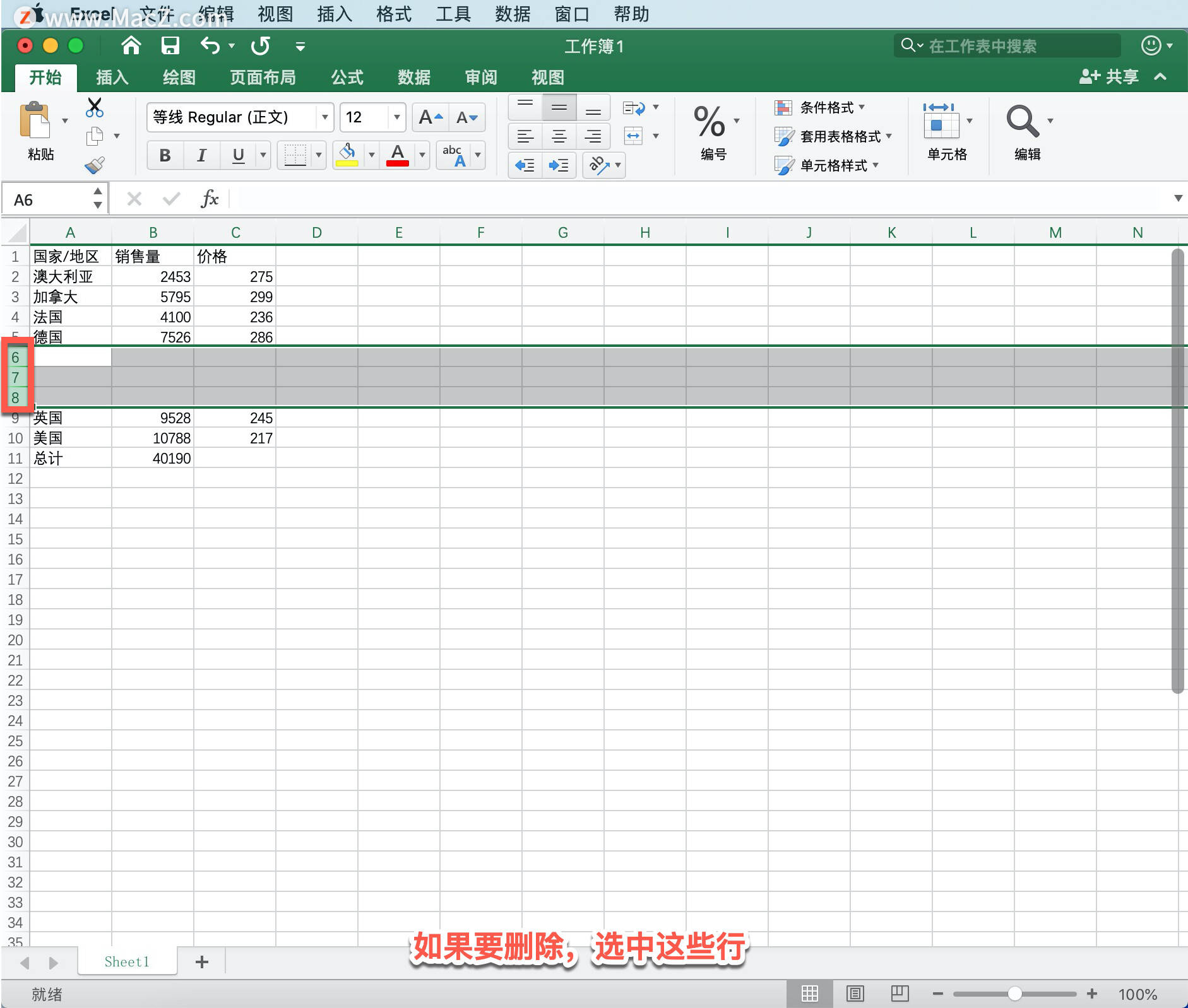 Microsoft Excel 教程「7」<strong></p>
<p>ExCraft</strong>，如何在 Excel 中插入或删除行和列？