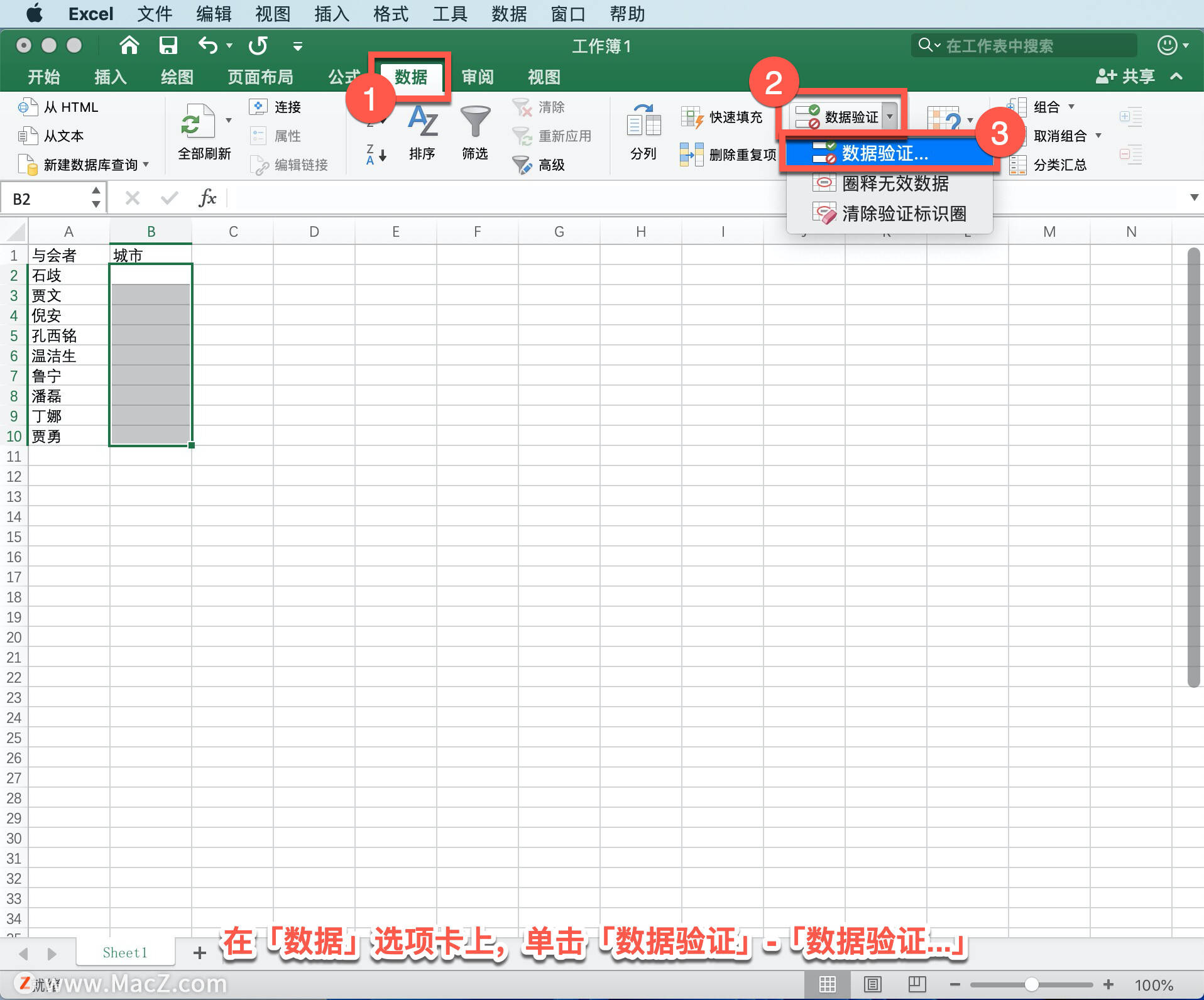 Microsoft Excel 教程「4」<strong></p>
<p>ExCraft</strong>，如何在 Excel 中创建下拉列表？