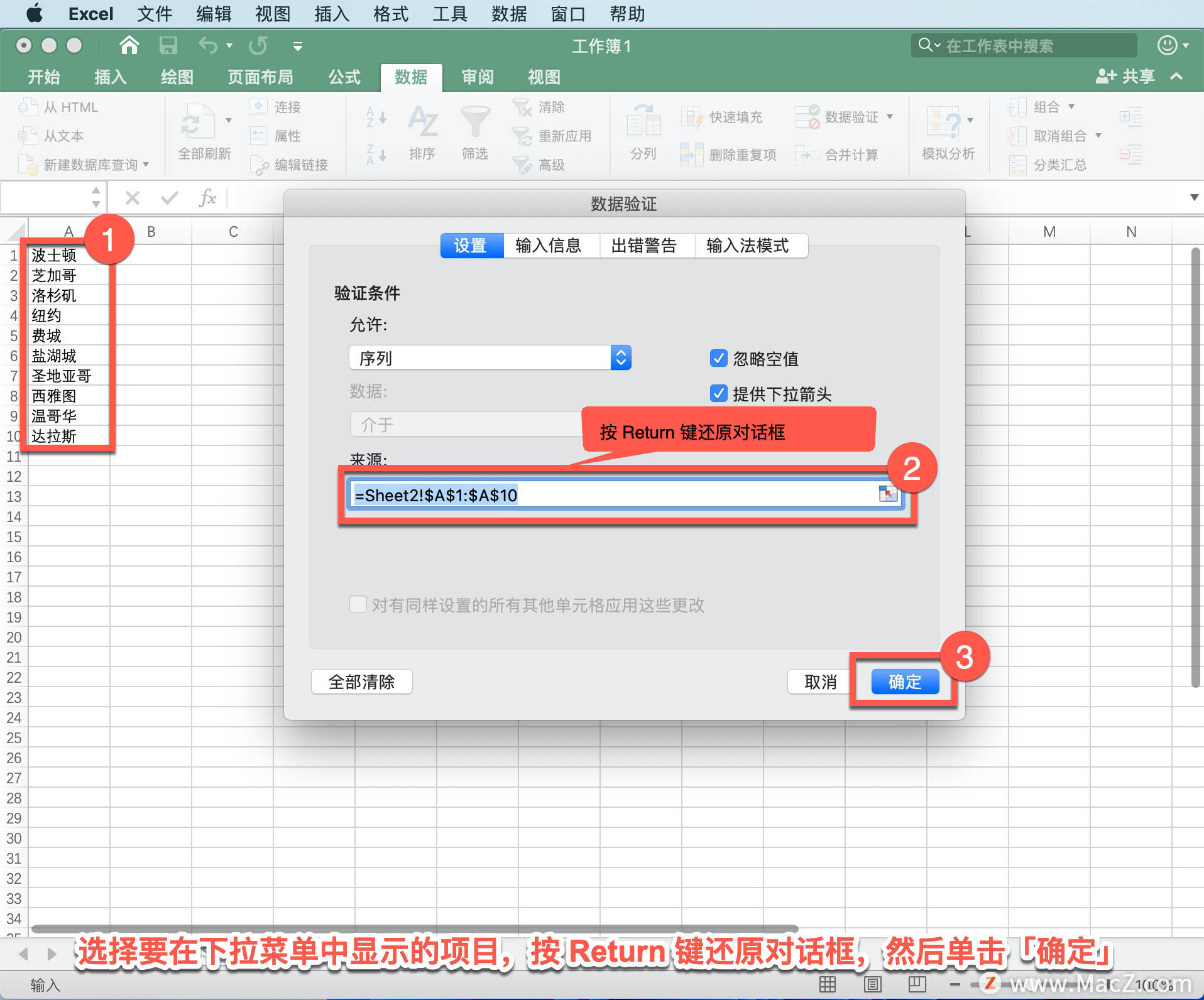 Microsoft Excel 教程「4」<strong></p>
<p>ExCraft</strong>，如何在 Excel 中创建下拉列表？