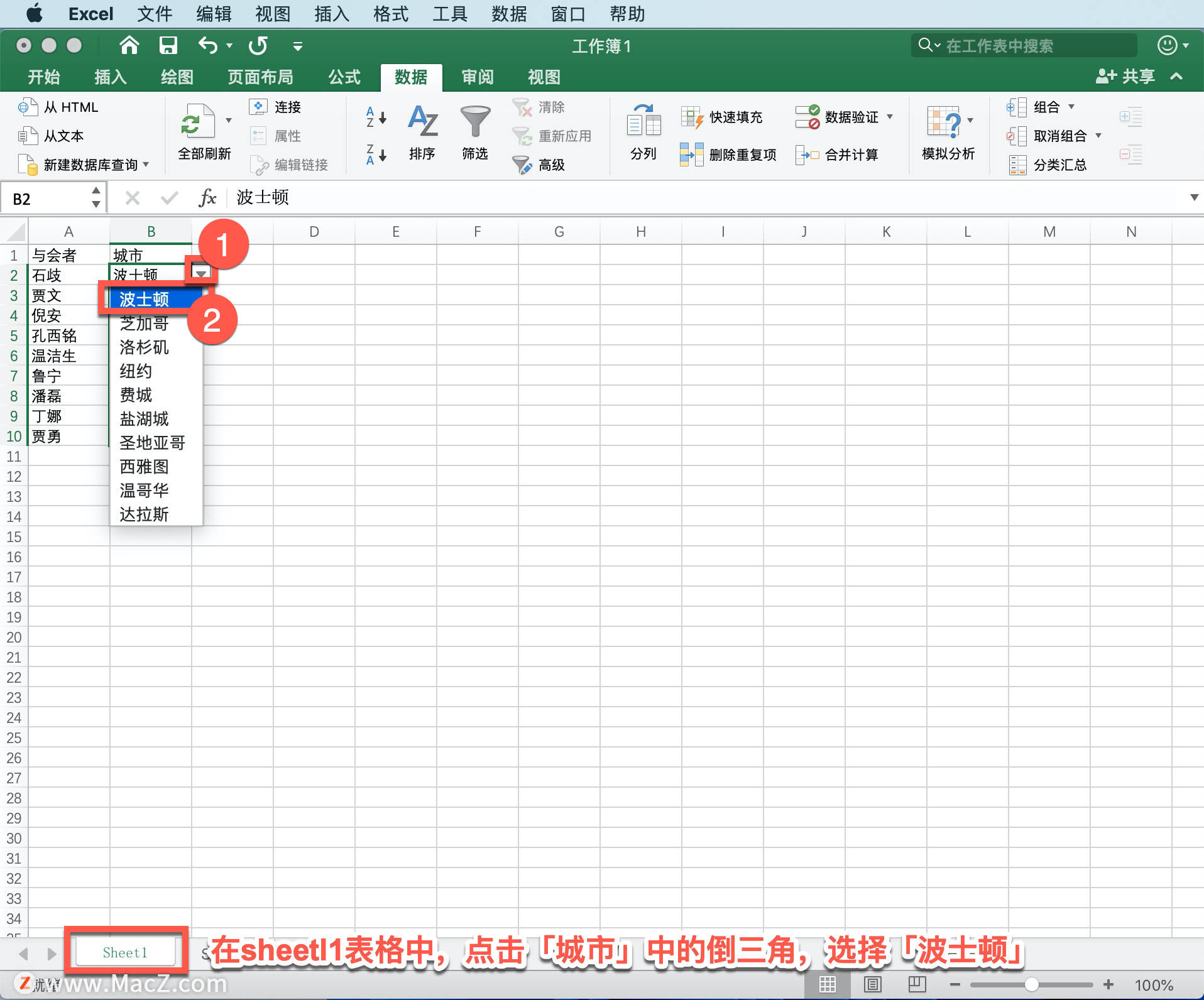 Microsoft Excel 教程「4」<strong></p>
<p>ExCraft</strong>，如何在 Excel 中创建下拉列表？