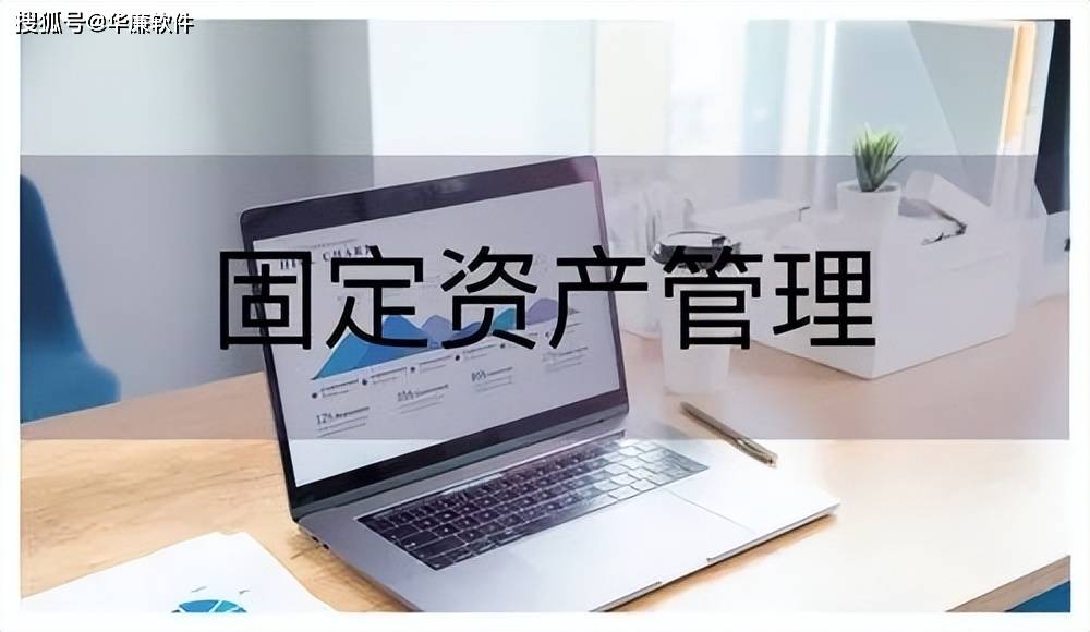 资产管理系统软件<strong></p>
<p>橘子数字资产</strong>，动态掌握资产，实现固定资产管理数字化变革