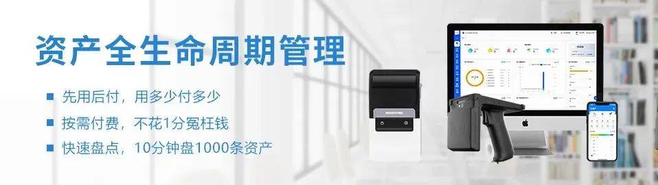 精臣云资产助力租赁行业数字化转型<strong></p>
<p>橘子数字资产</strong>，实现资产0闲置