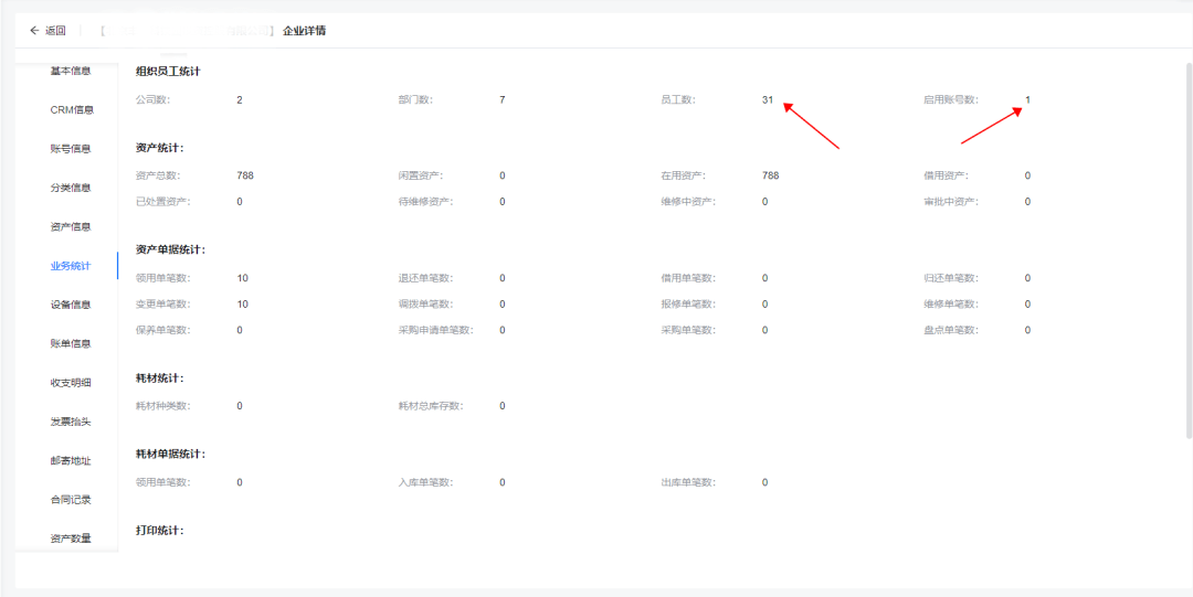 精臣云资产助力租赁行业数字化转型<strong></p>
<p>橘子数字资产</strong>，实现资产0闲置