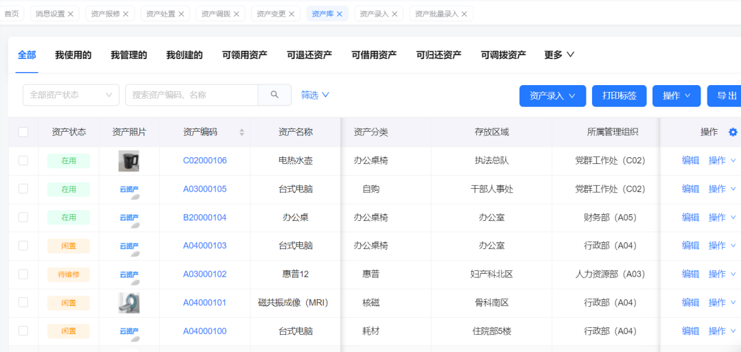 精臣云资产助力租赁行业数字化转型<strong></p>
<p>橘子数字资产</strong>，实现资产0闲置