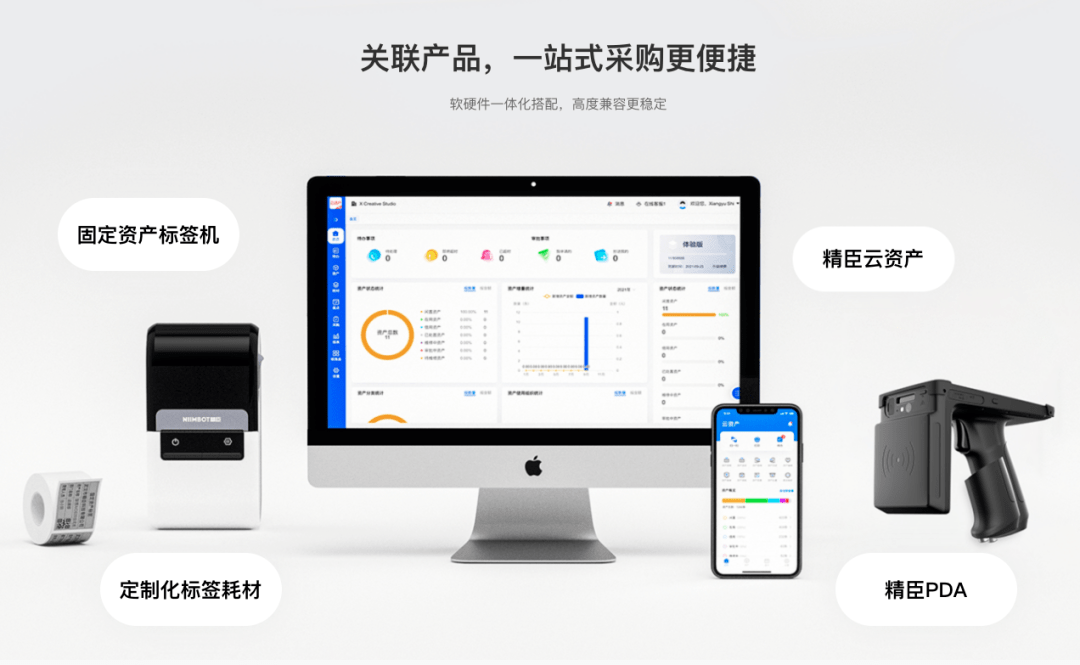 精臣云资产助力租赁行业数字化转型<strong></p>
<p>橘子数字资产</strong>，实现资产0闲置