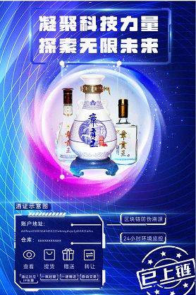 2022下半年资产配置<strong></p>
<p>橘子数字资产</strong>，资产荒时代可关注优质数字酒证资产！