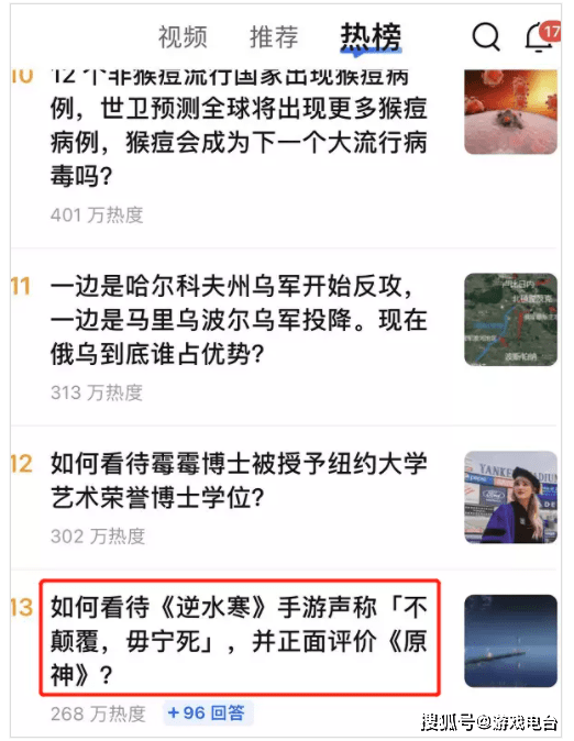 逆水寒手游：希望像肉鸽like、原神like一样<strong></p>
<p>FKEx</strong>，开拓逆水寒like品类