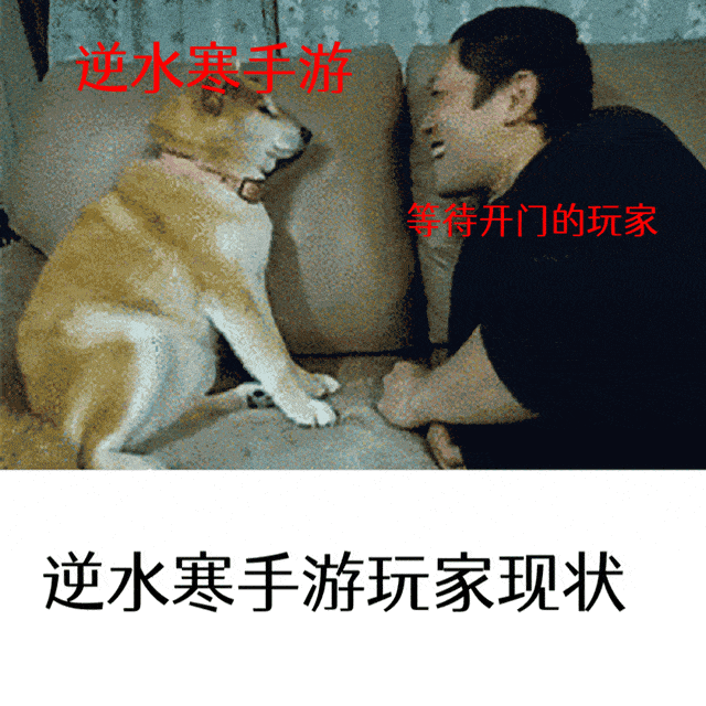 逆水寒手游：希望像肉鸽like、原神like一样<strong></p>
<p>FKEx</strong>，开拓逆水寒like品类