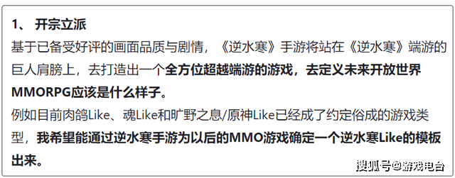 逆水寒手游：希望像肉鸽like、原神like一样<strong></p>
<p>FKEx</strong>，开拓逆水寒like品类