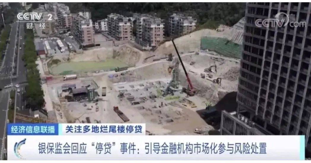 【经济Ke】关键还是“保交楼”