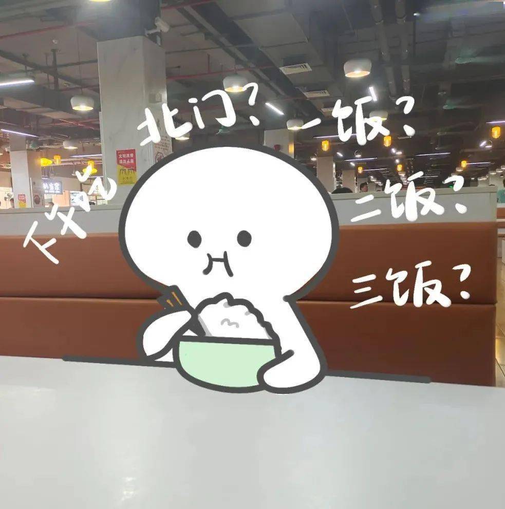 返校后的状态be like：