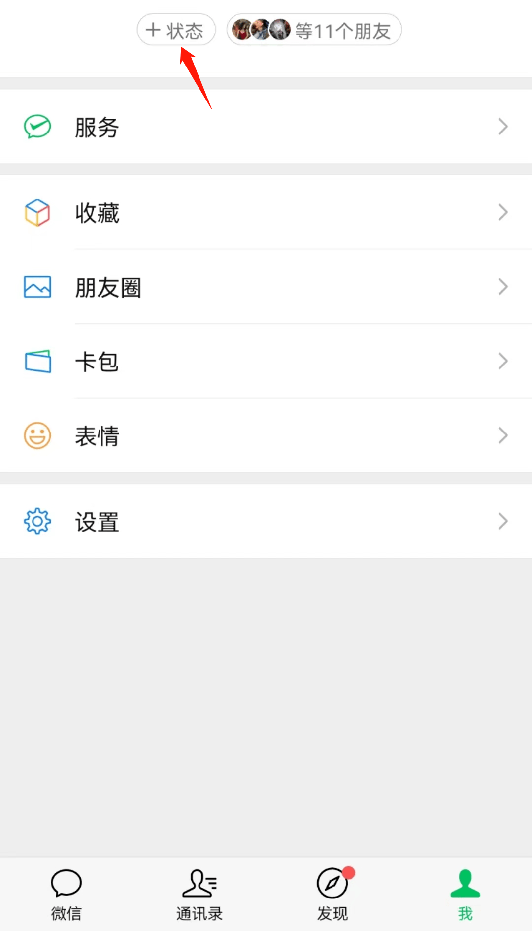 返校后的状态be like：