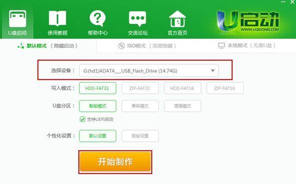 u启动u盘装系统教程