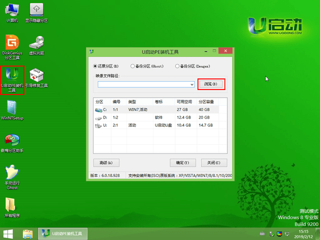 u启动u盘装系统教程