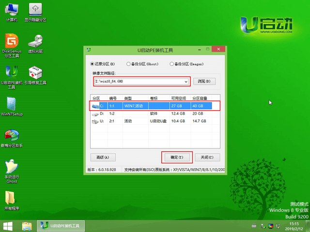 u启动u盘装系统教程