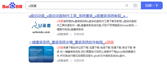 u深度u盘装系统教程
